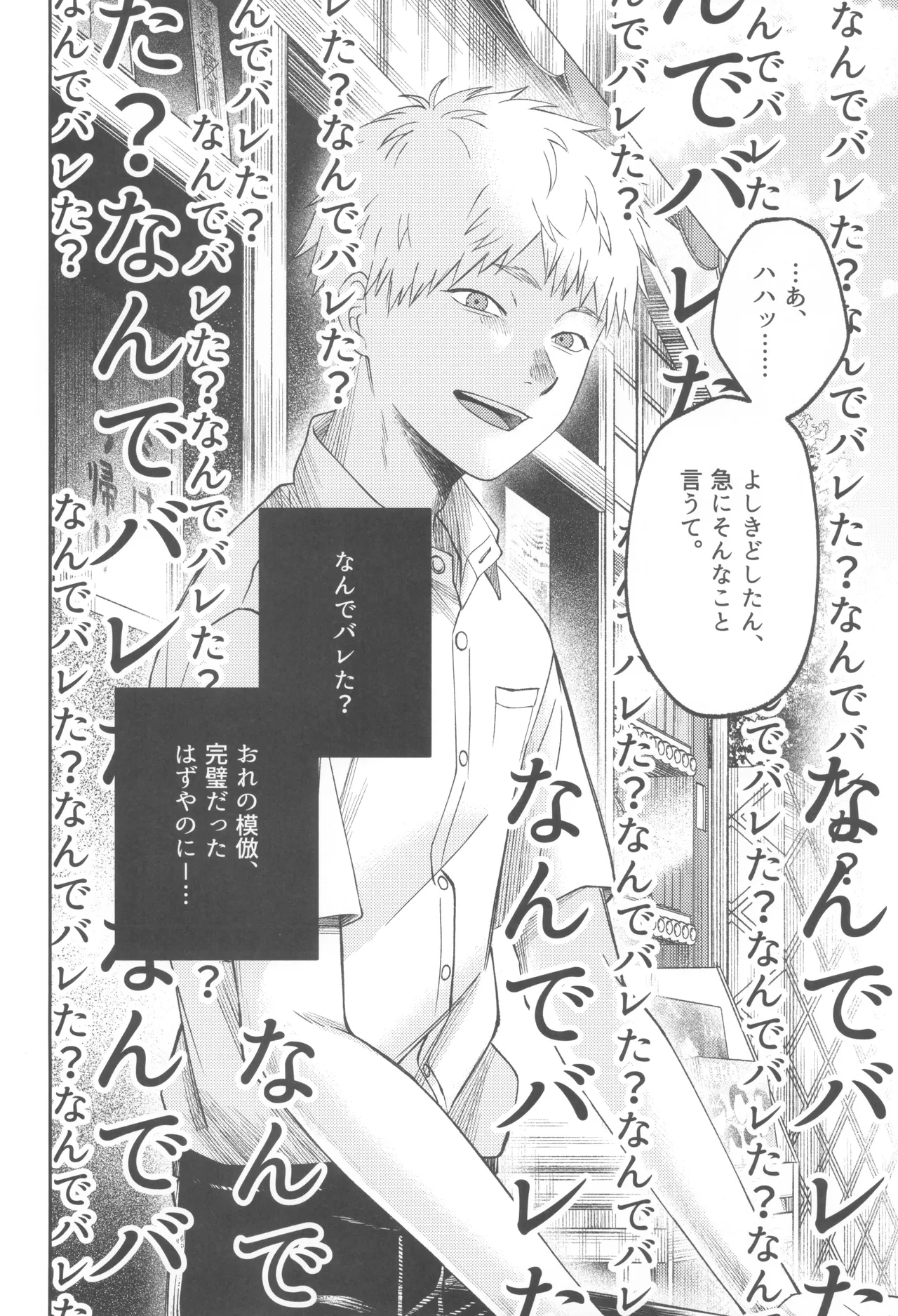 Zankou ーkuuhaku no hantoshikanー Page.44