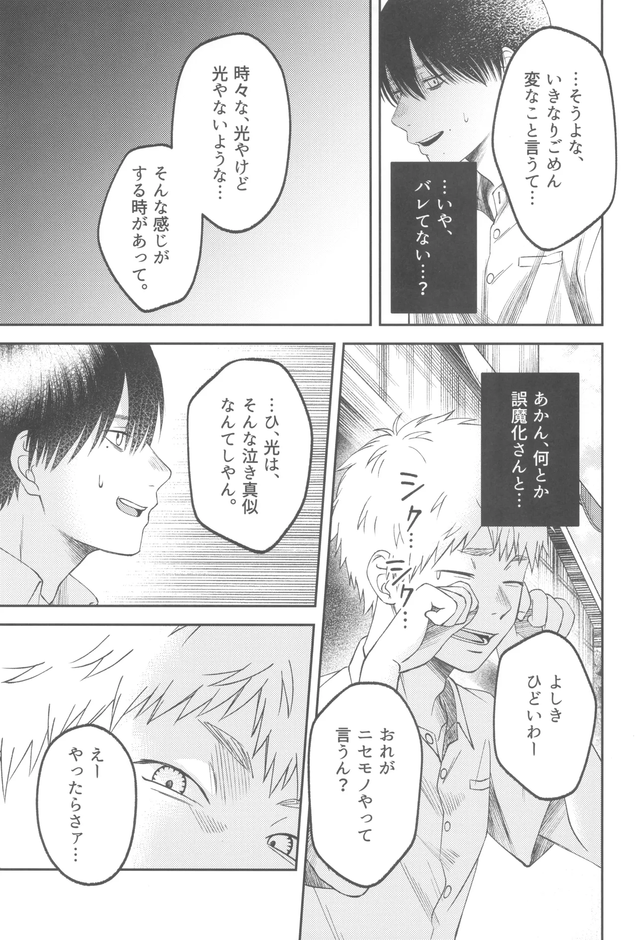 Zankou ーkuuhaku no hantoshikanー Page.45