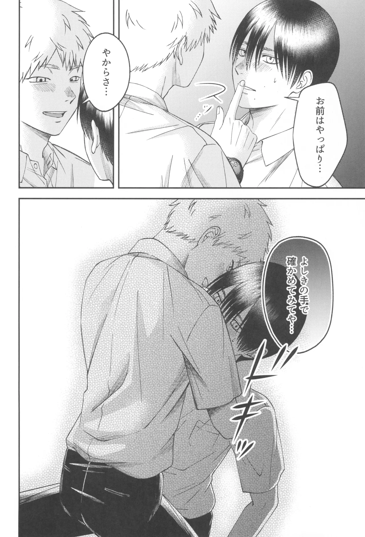 Zankou ーkuuhaku no hantoshikanー Page.50