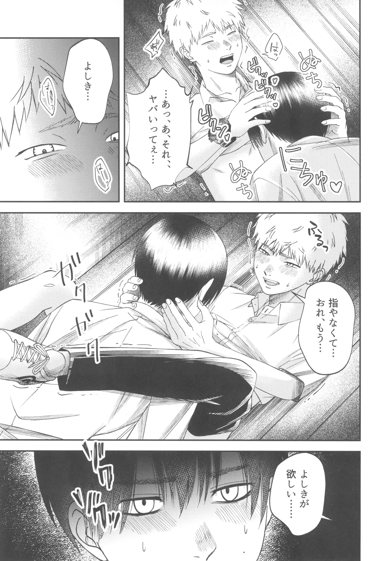 Zankou ーkuuhaku no hantoshikanー Page.61