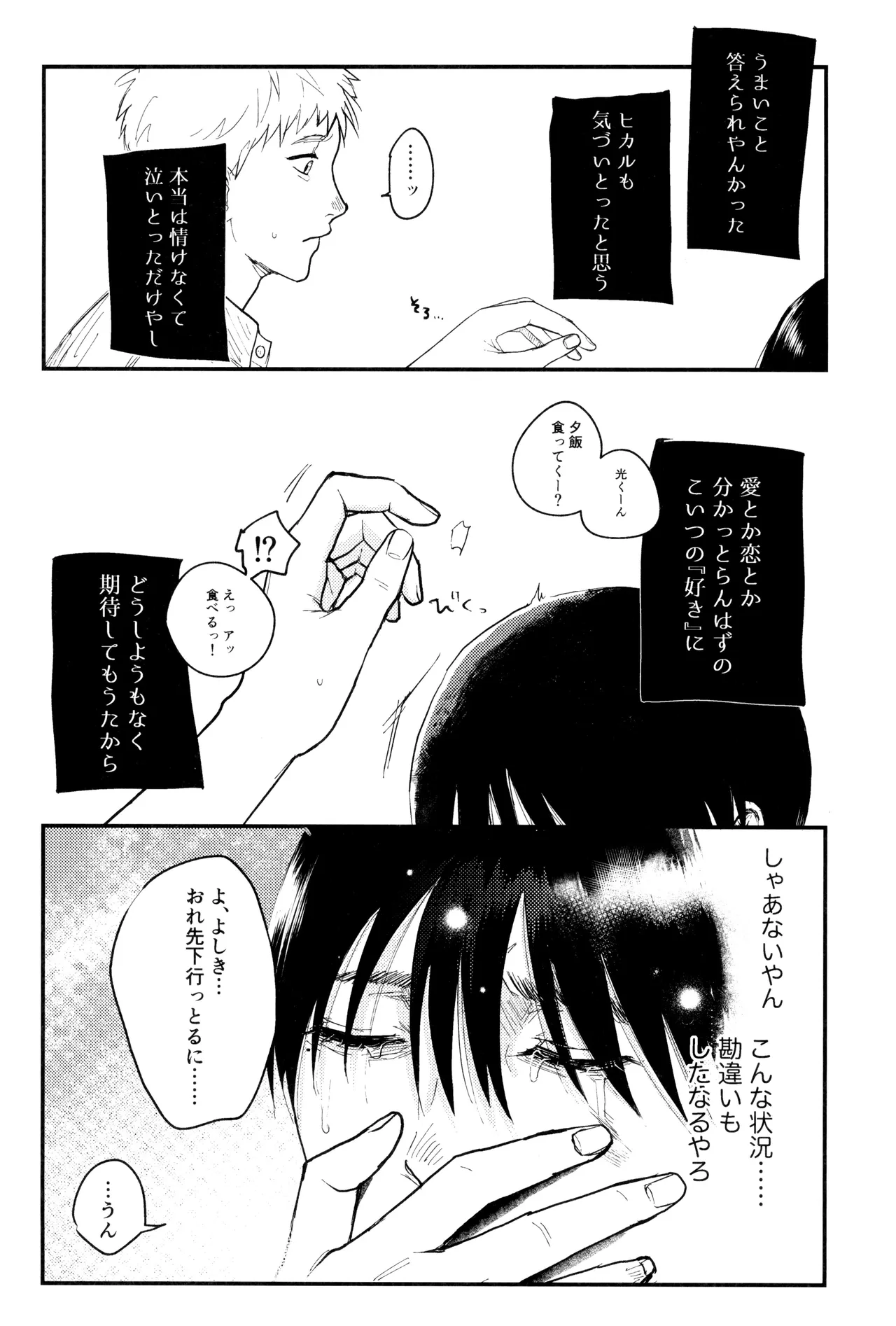 Zankou Page.17