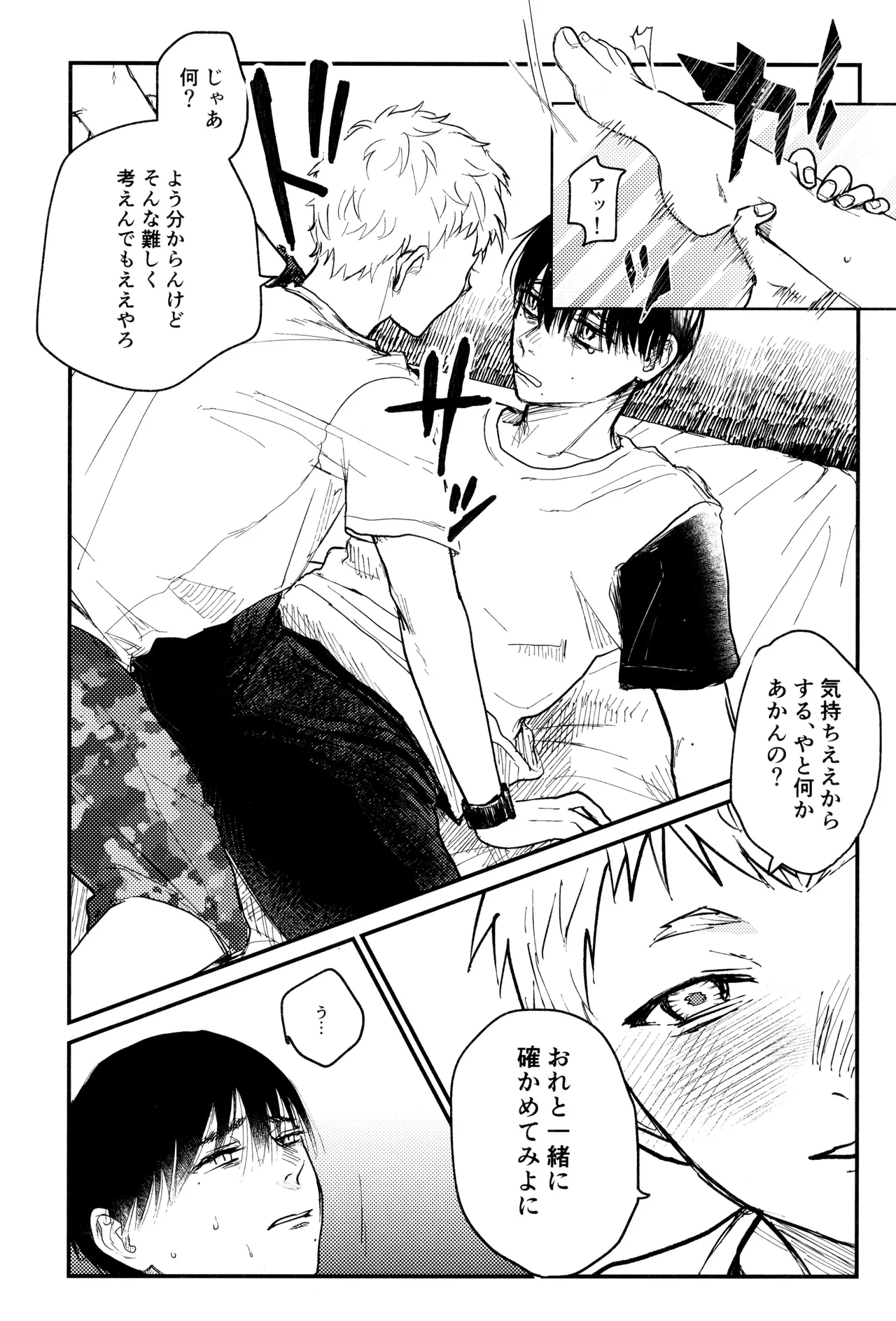 Zankou Page.22