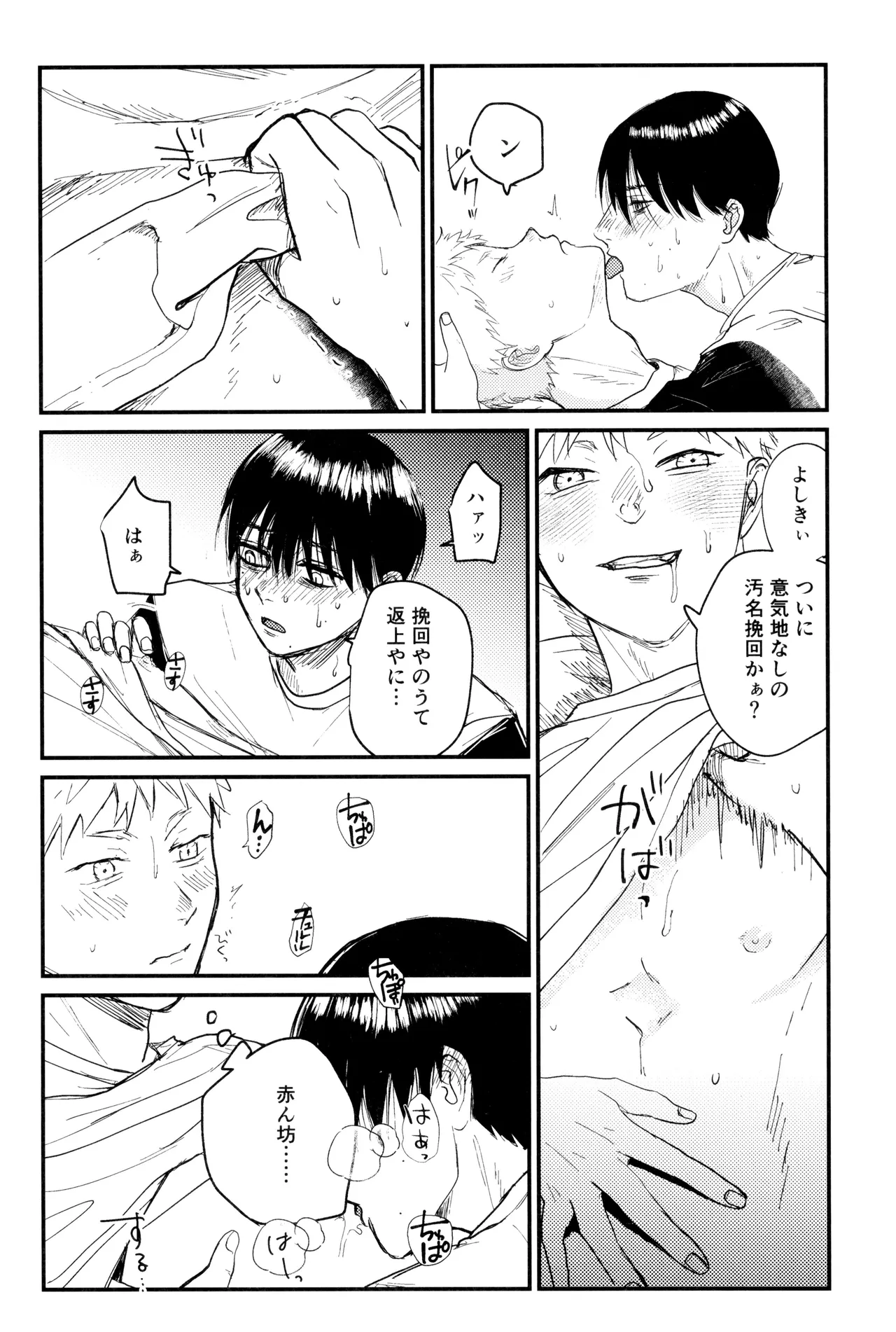 Zankou Page.27