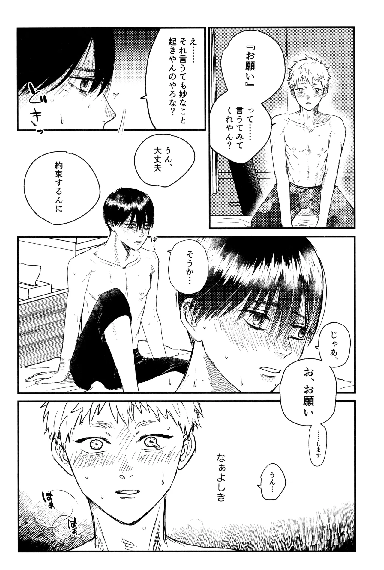 Zankou Page.33