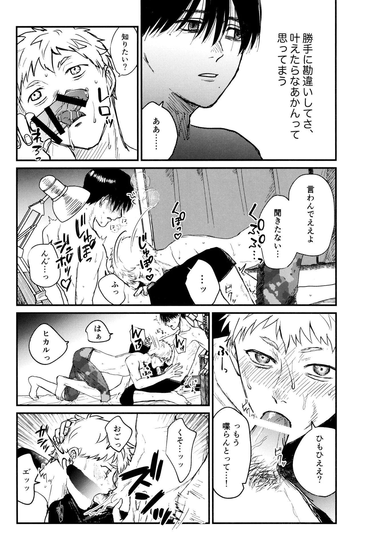 Zankou Page.35