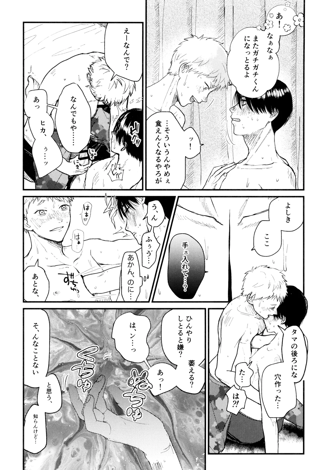 Zankou Page.42