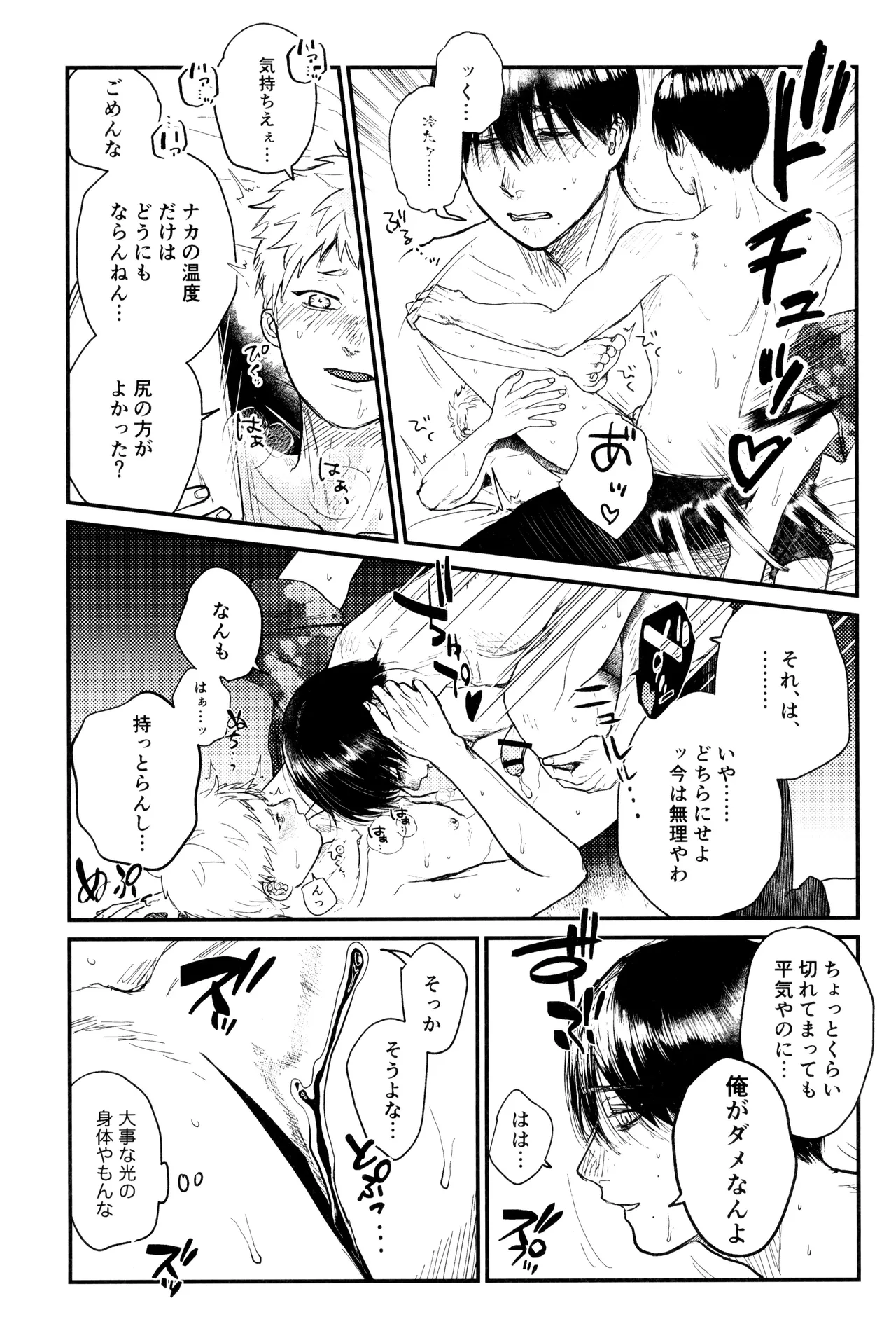 Zankou Page.44