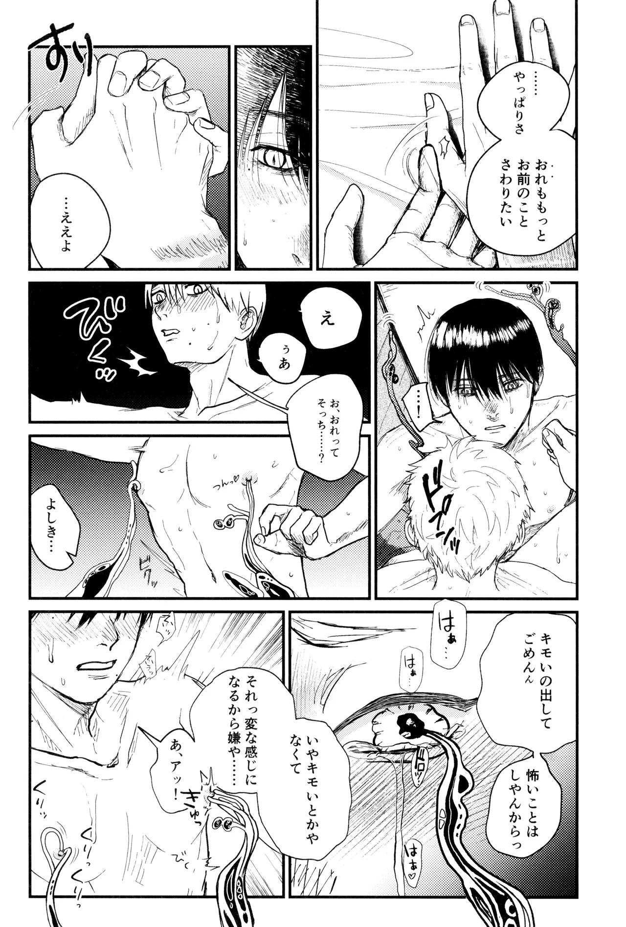 Zankou Page.45