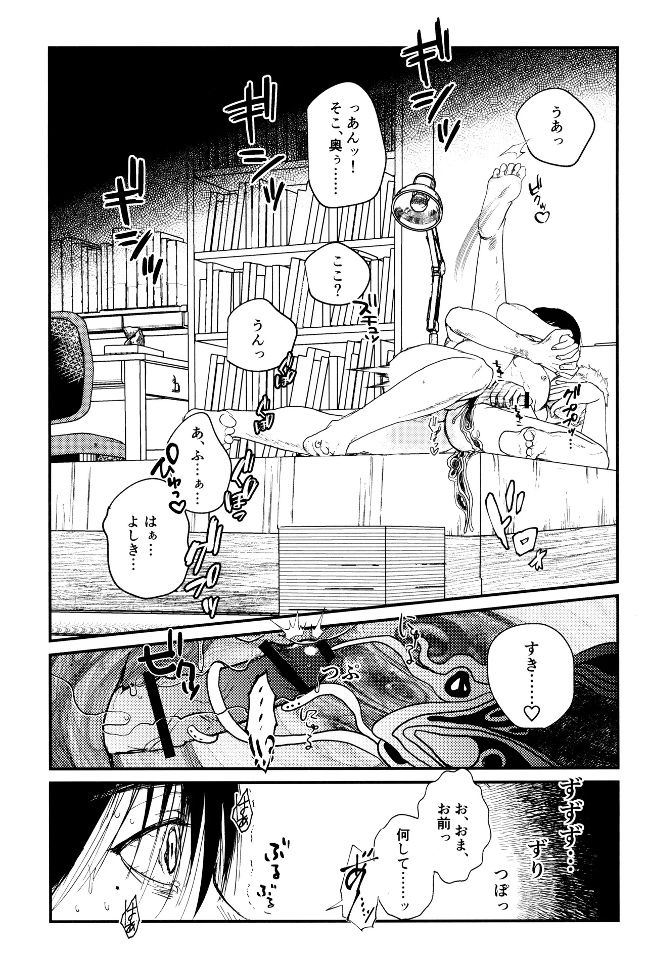Zankou Page.48