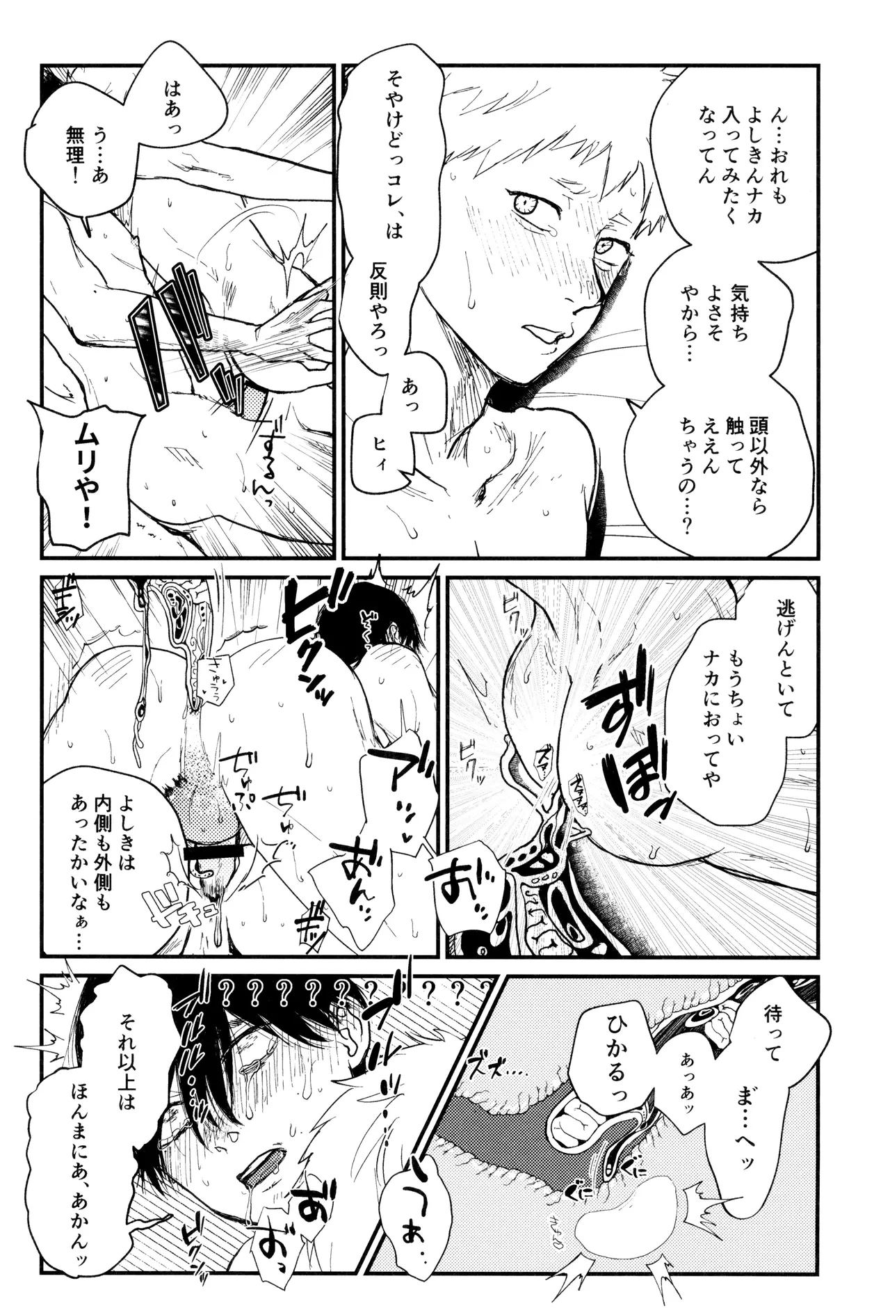 Zankou Page.49