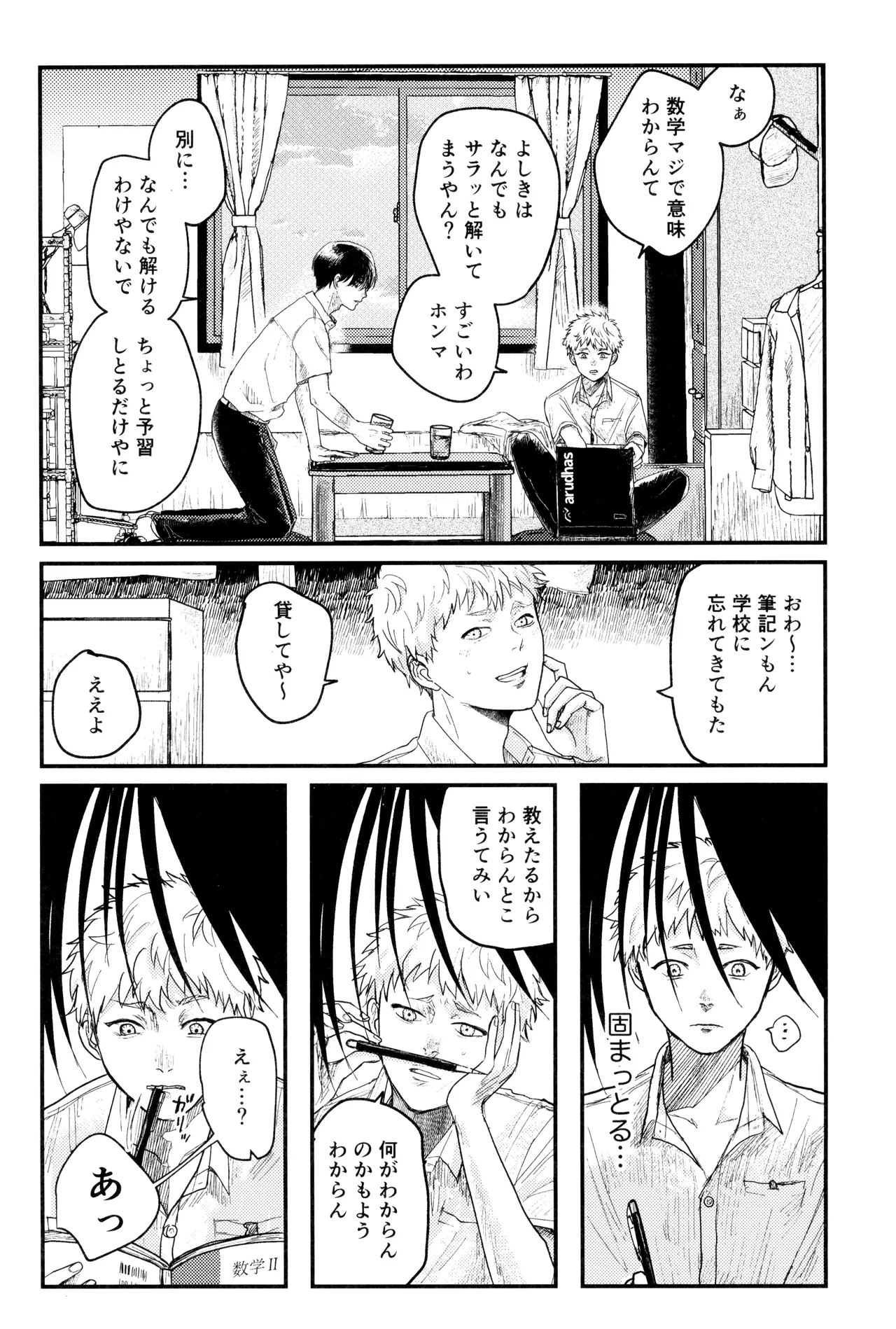 Zankou Page.5