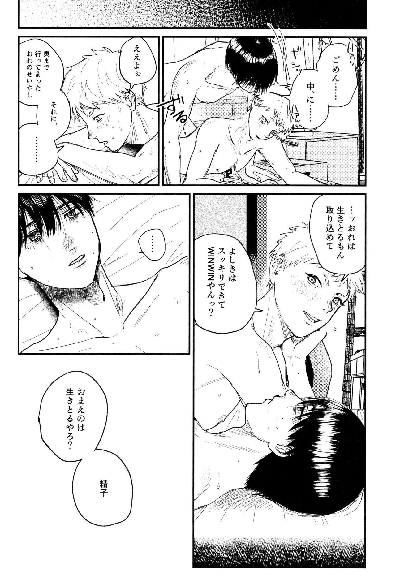 Zankou Page.51