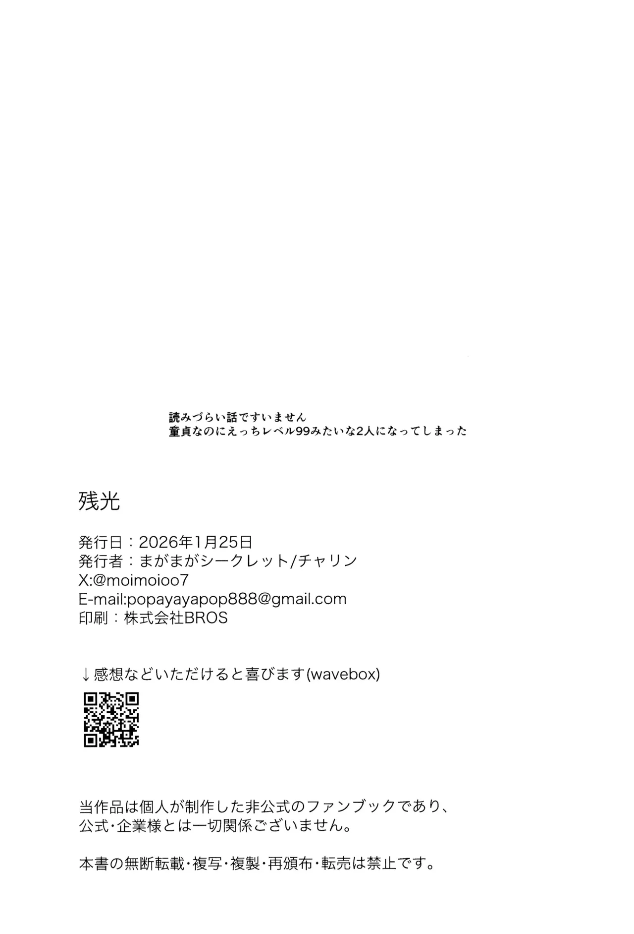 Zankou Page.54