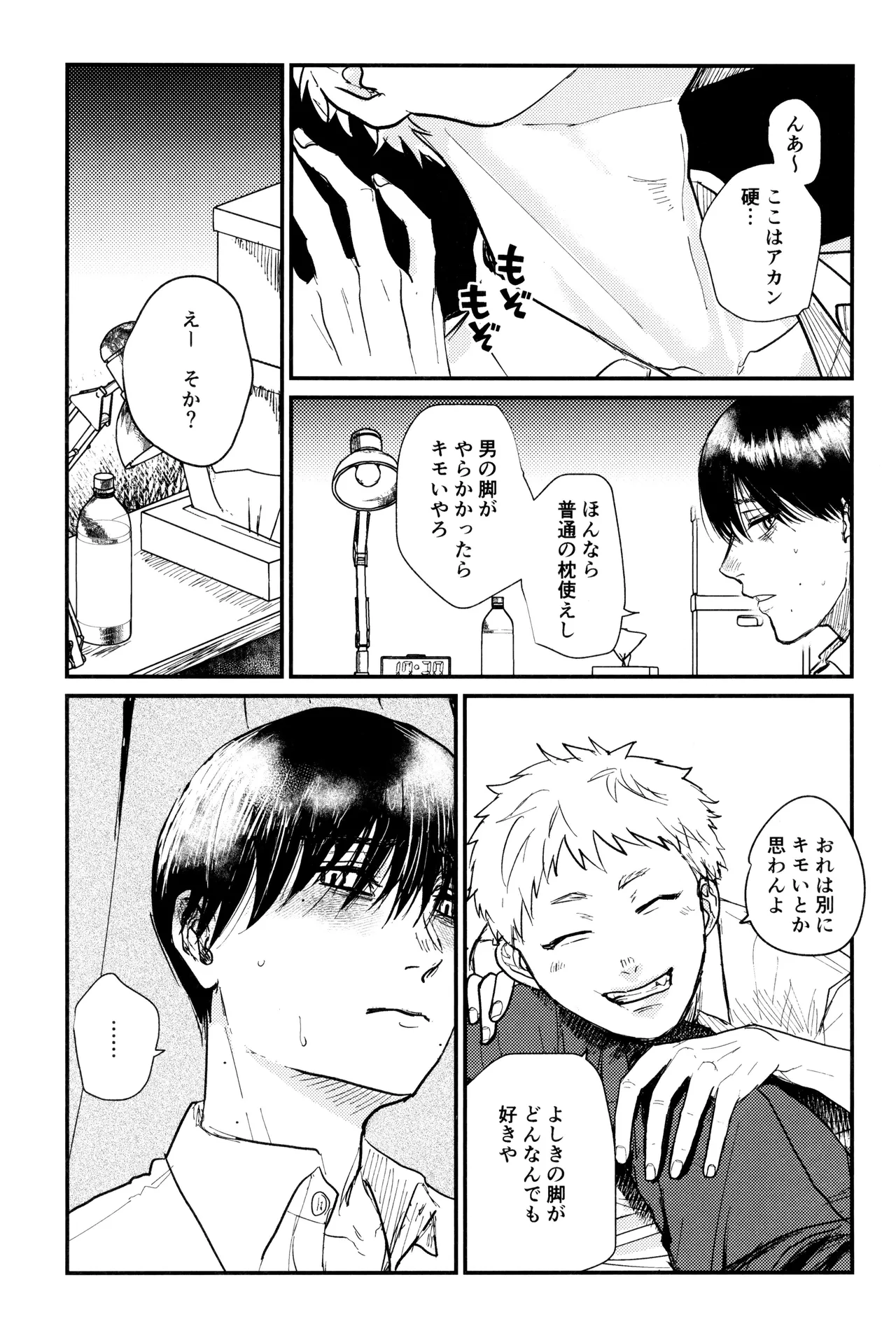 Zankou Page.8