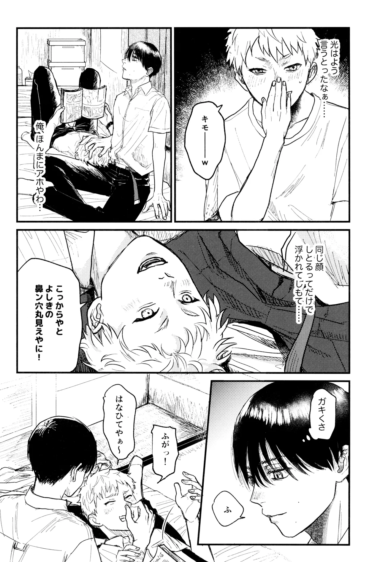 Zankou Page.9