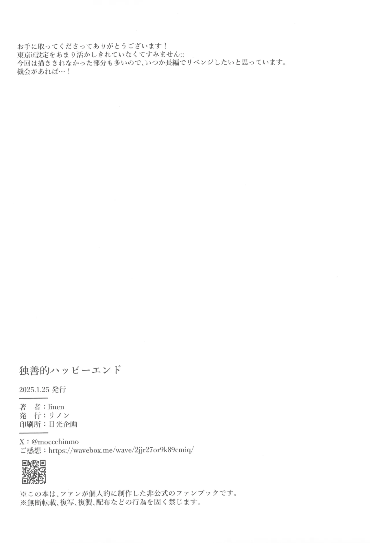 Dokuzen teki happiiendo Page.26