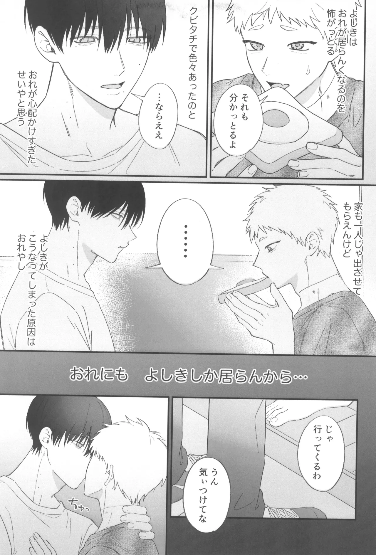 Dokuzen teki happiiendo Page.9