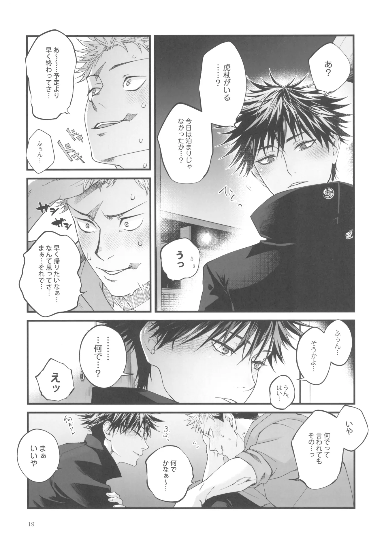 Egoisutikku maihoomu Page.21
