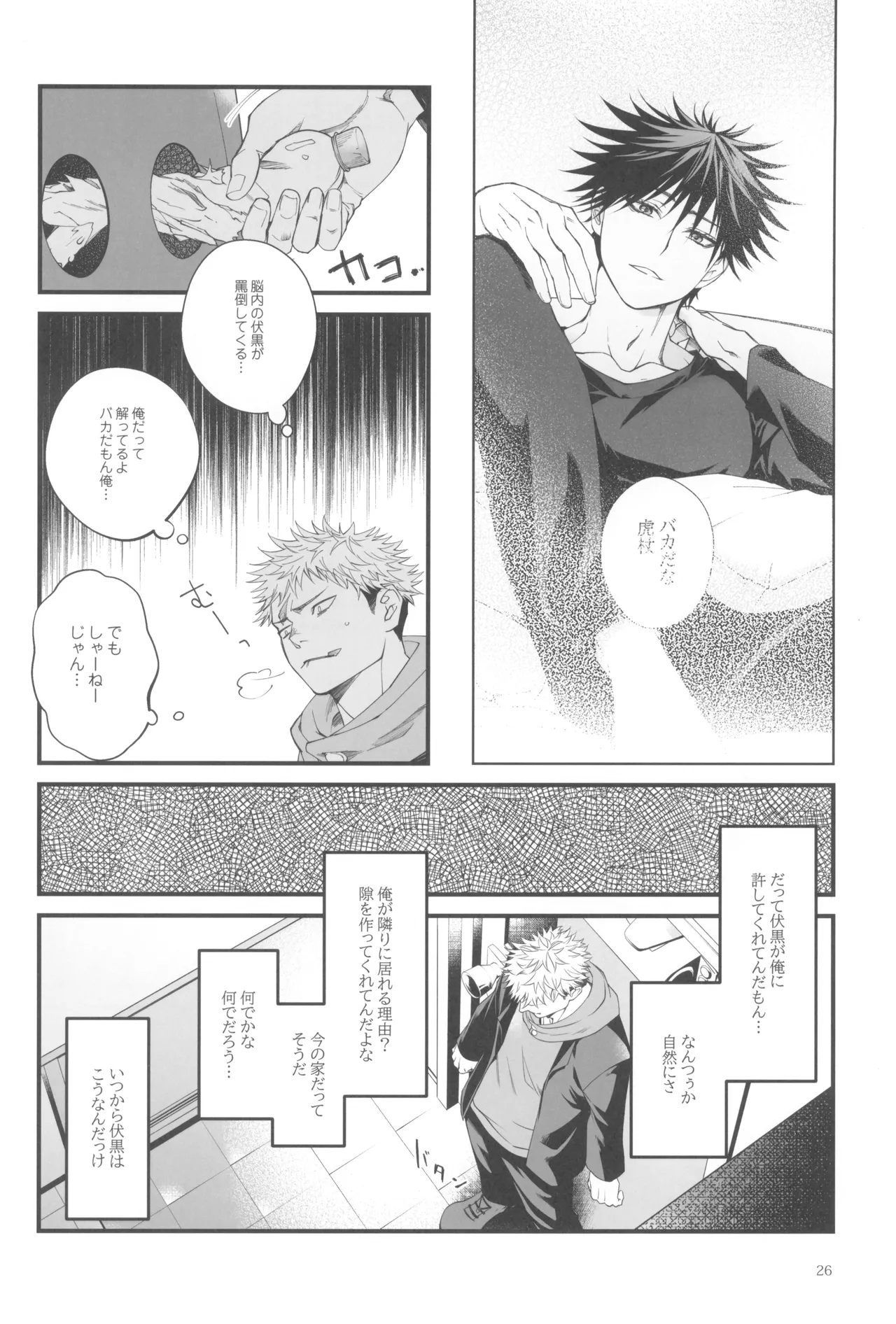 Egoisutikku maihoomu Page.28
