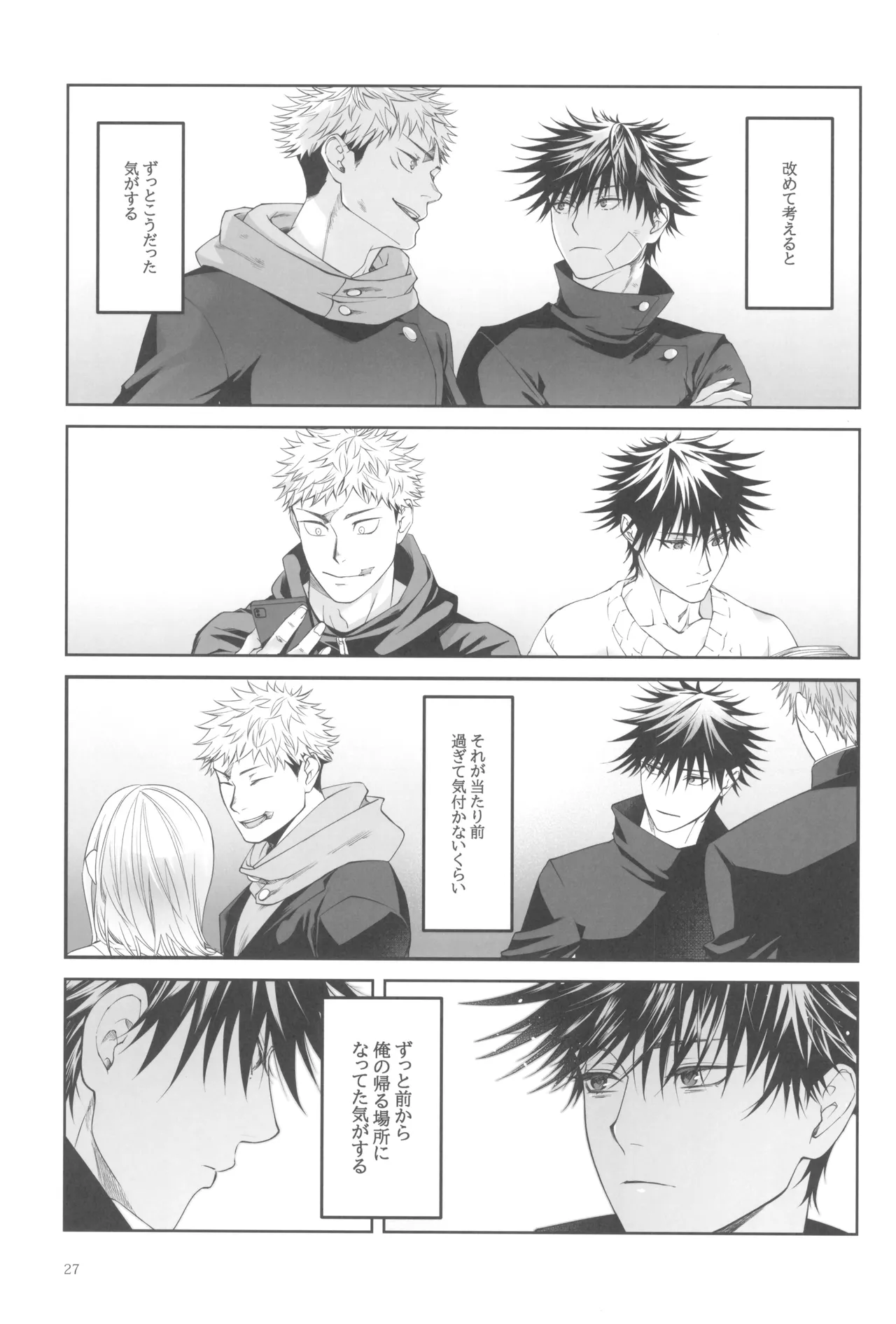 Egoisutikku maihoomu Page.29