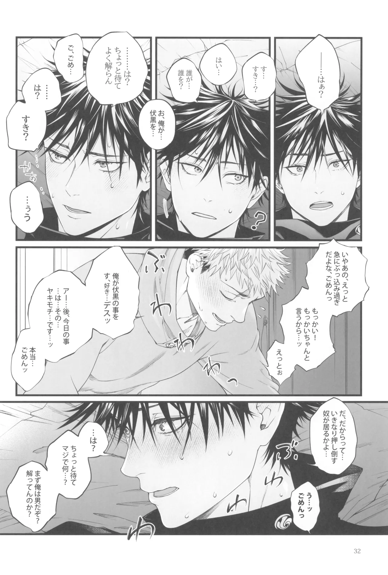 Egoisutikku maihoomu Page.34