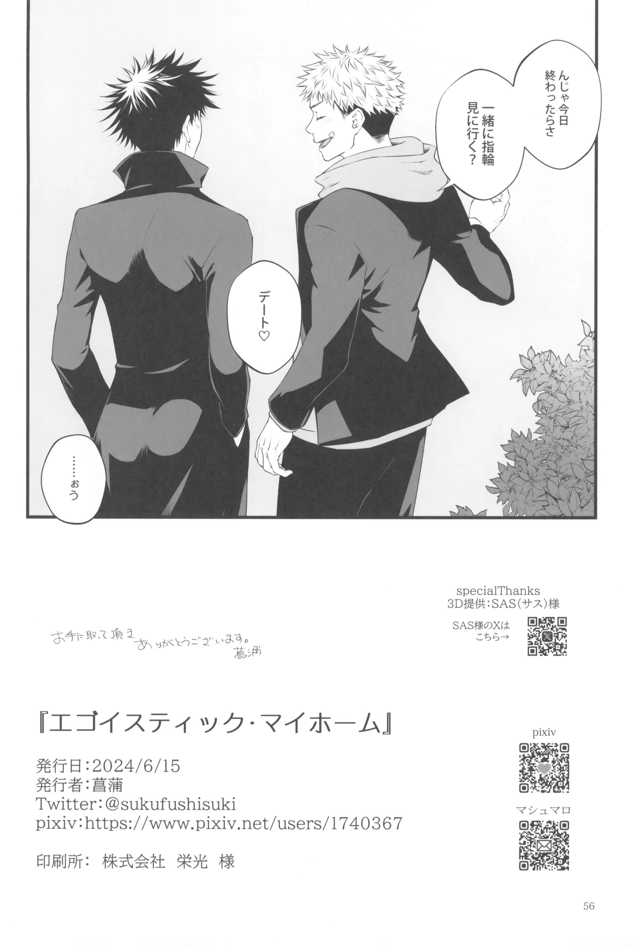 Egoisutikku maihoomu Page.58