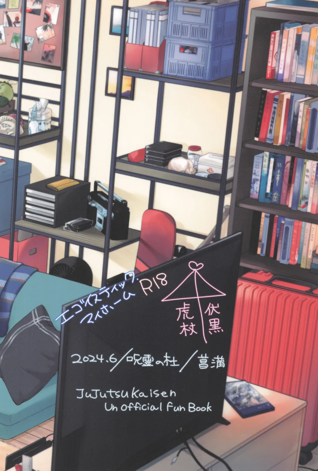 Egoisutikku maihoomu Page.60