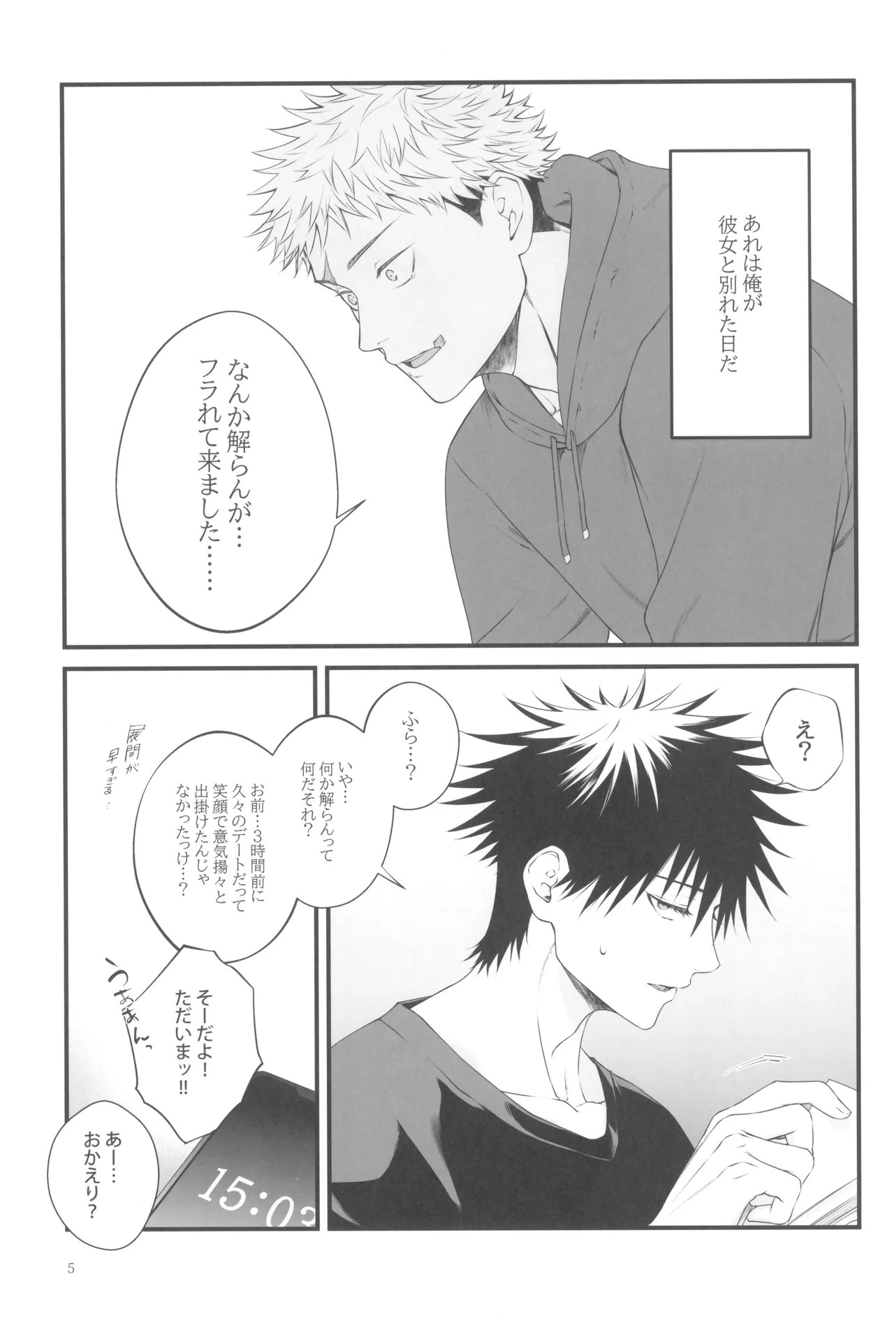 Egoisutikku maihoomu Page.7
