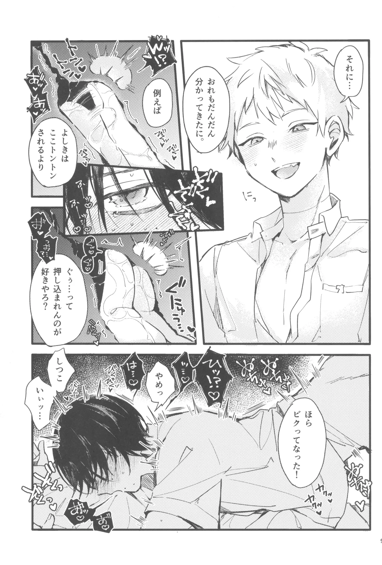 Kondaku Page.11