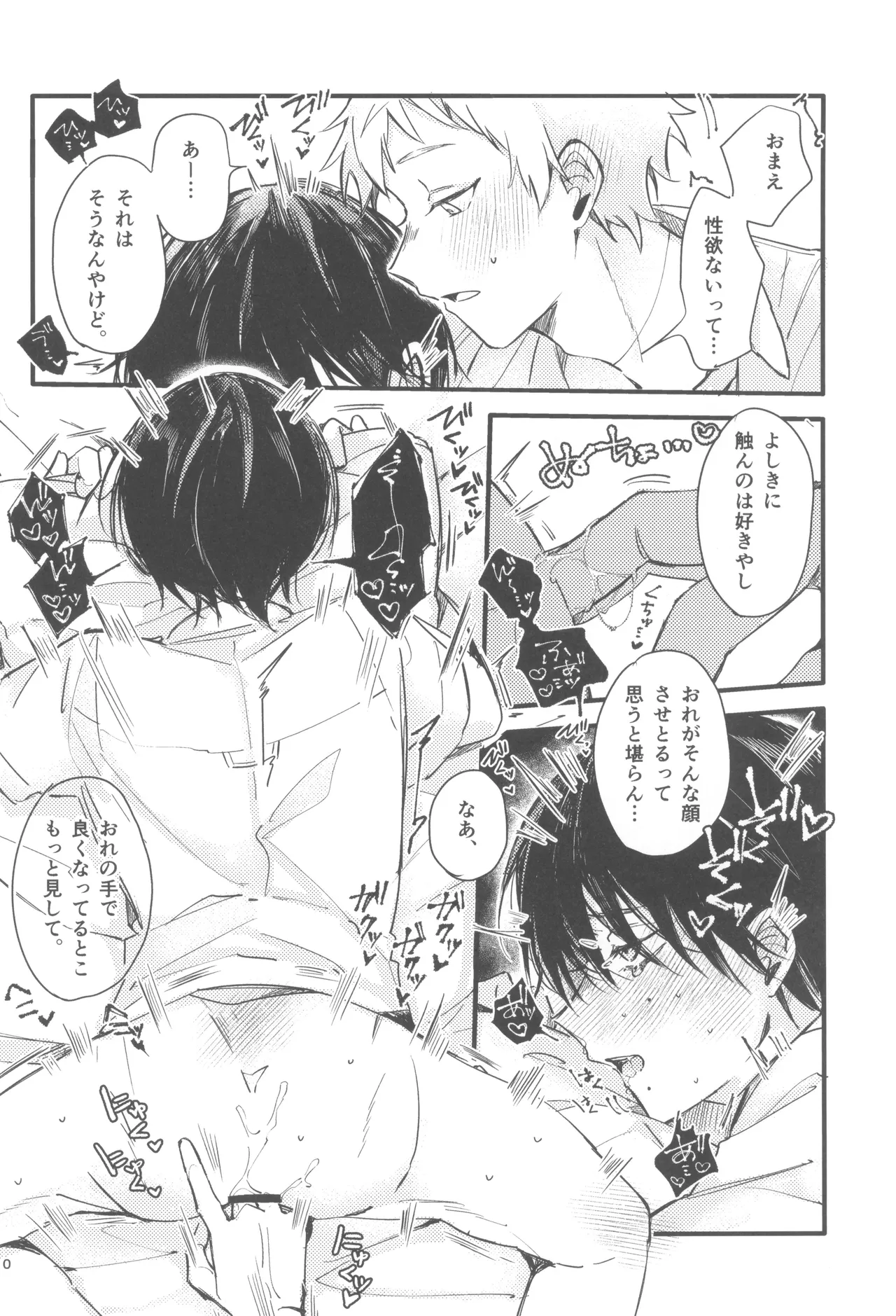 Kondaku Page.12