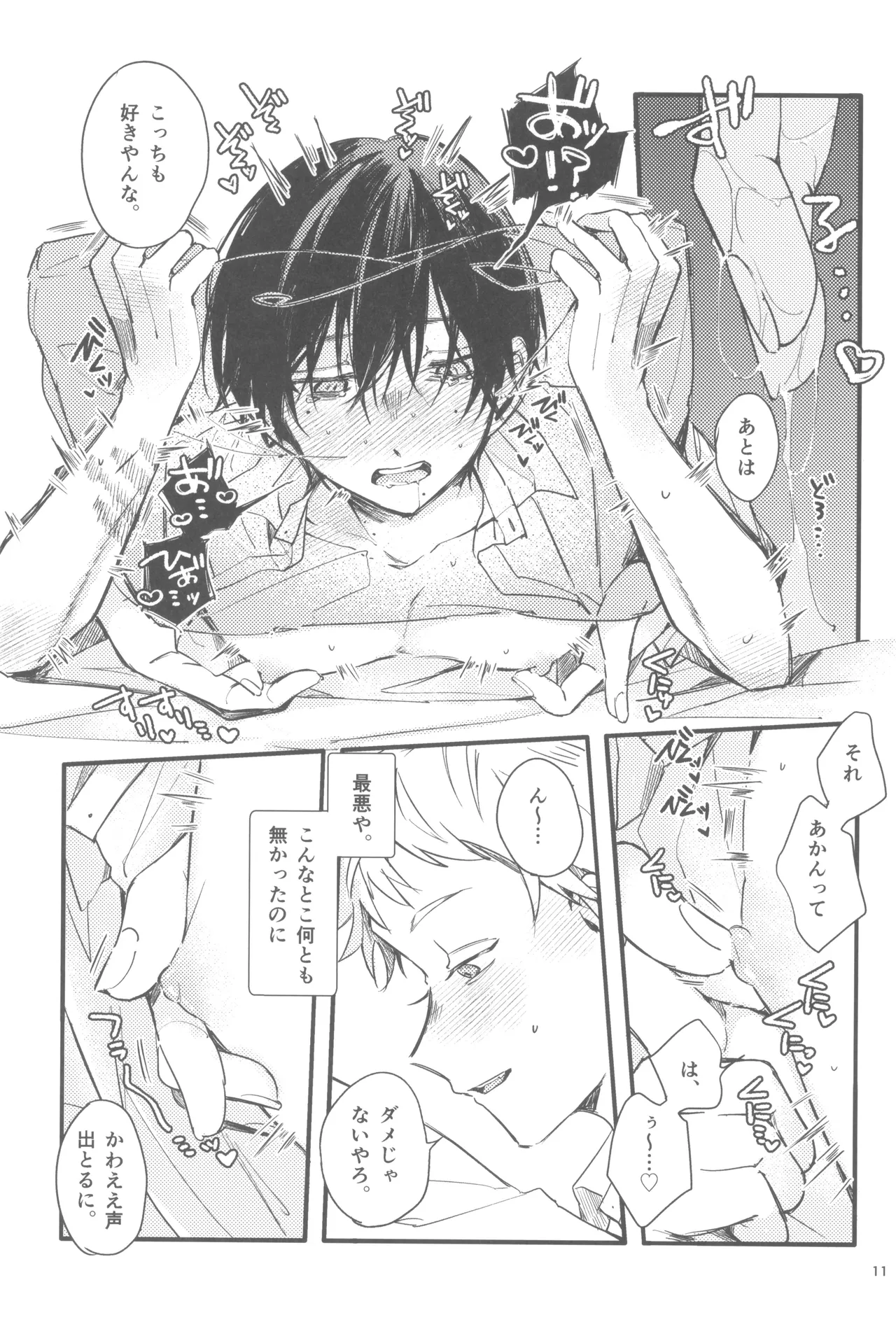 Kondaku Page.13