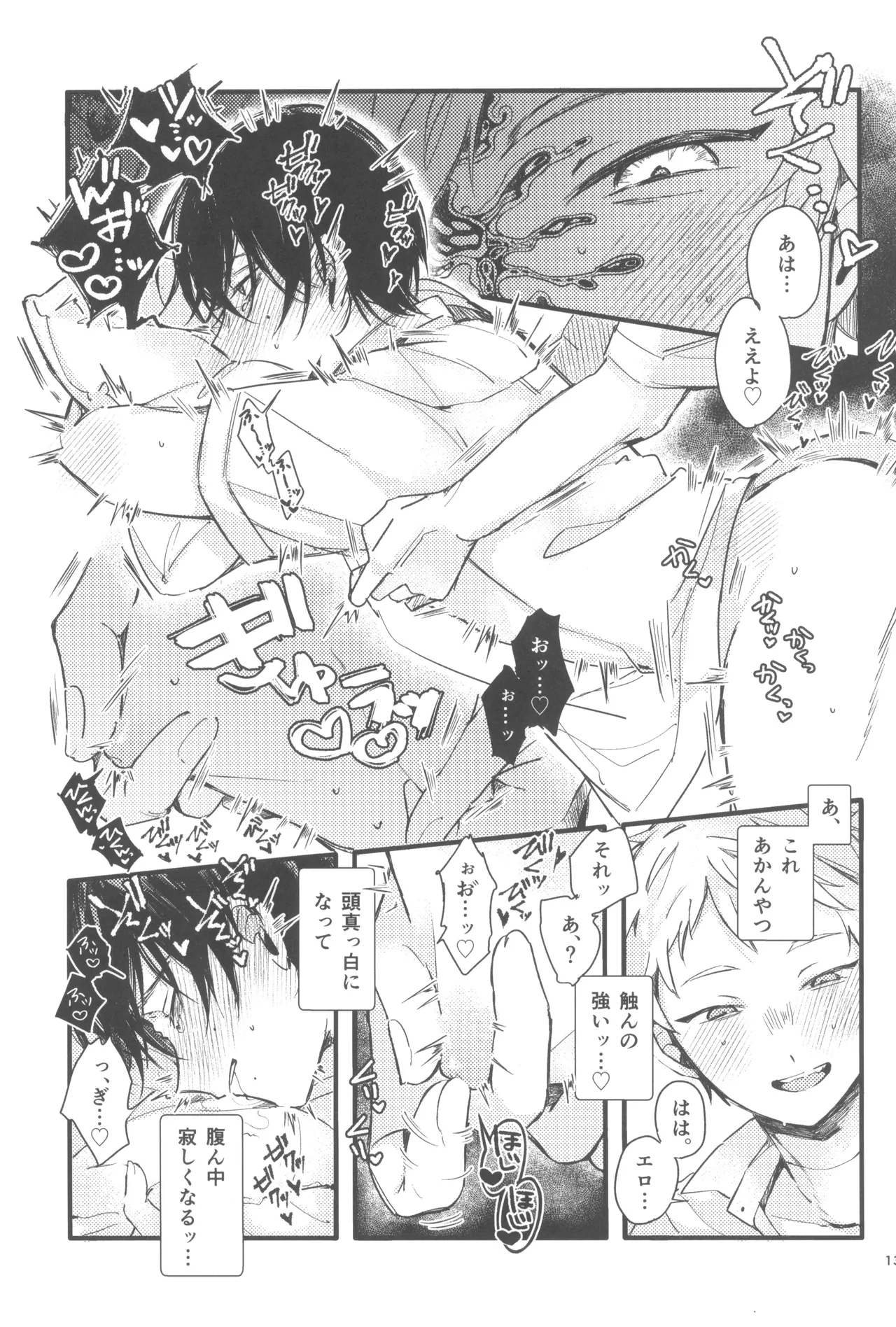 Kondaku Page.15