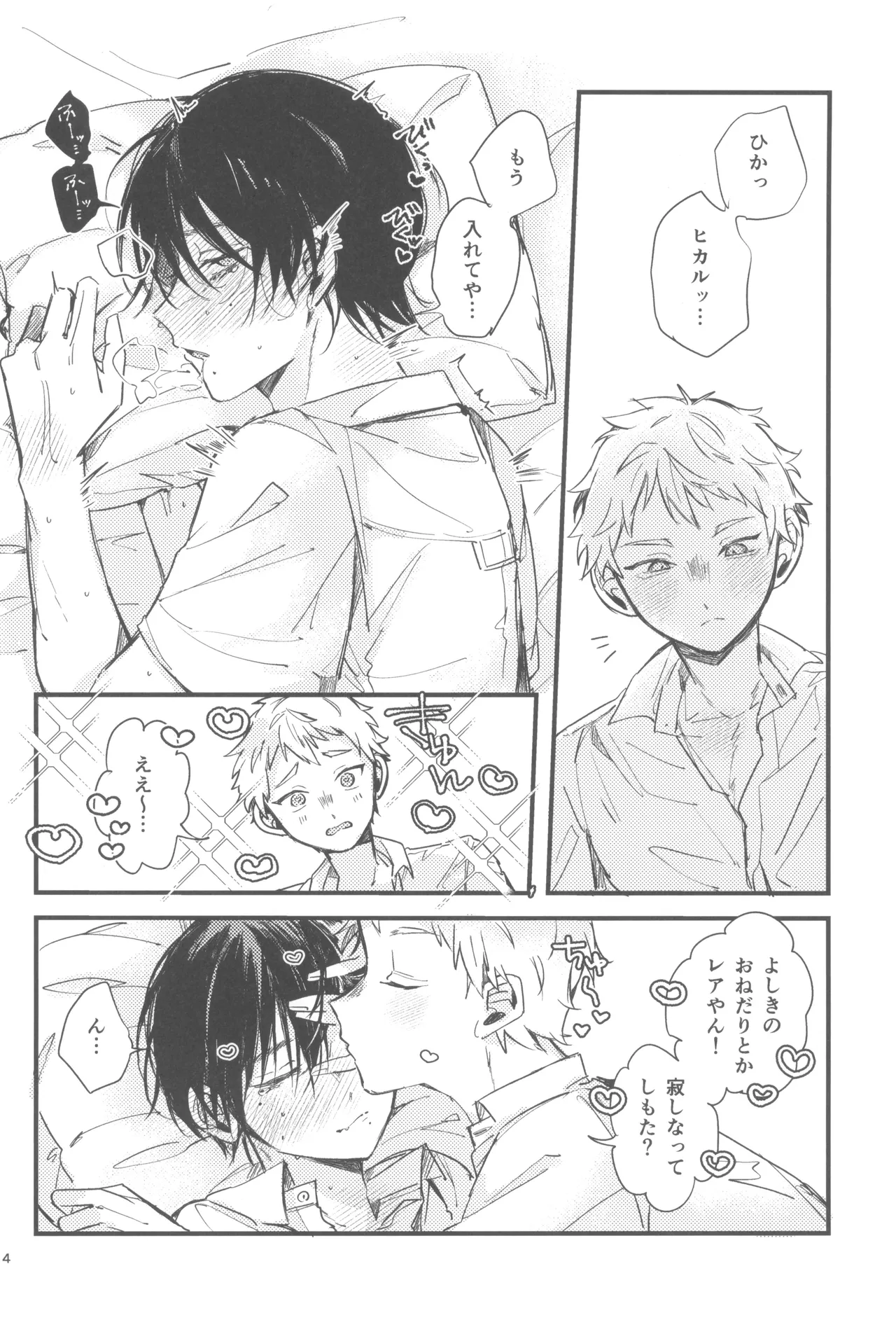 Kondaku Page.16
