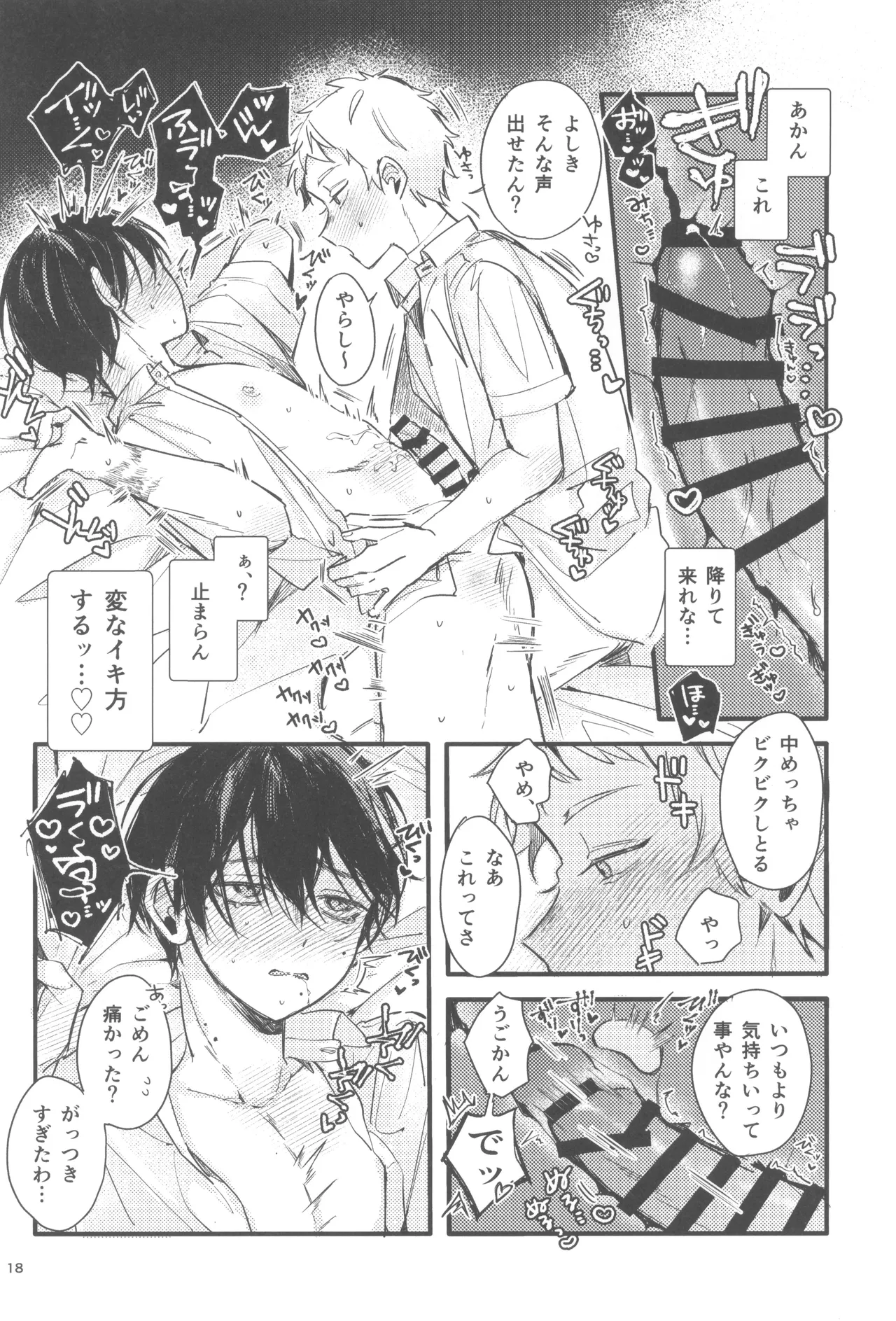 Kondaku Page.20