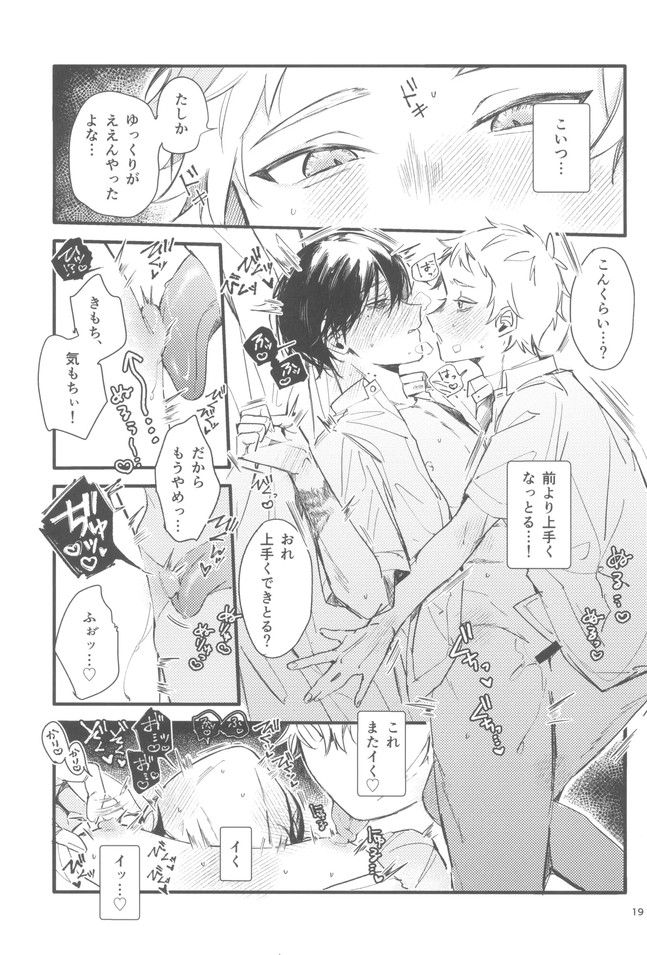 Kondaku Page.21