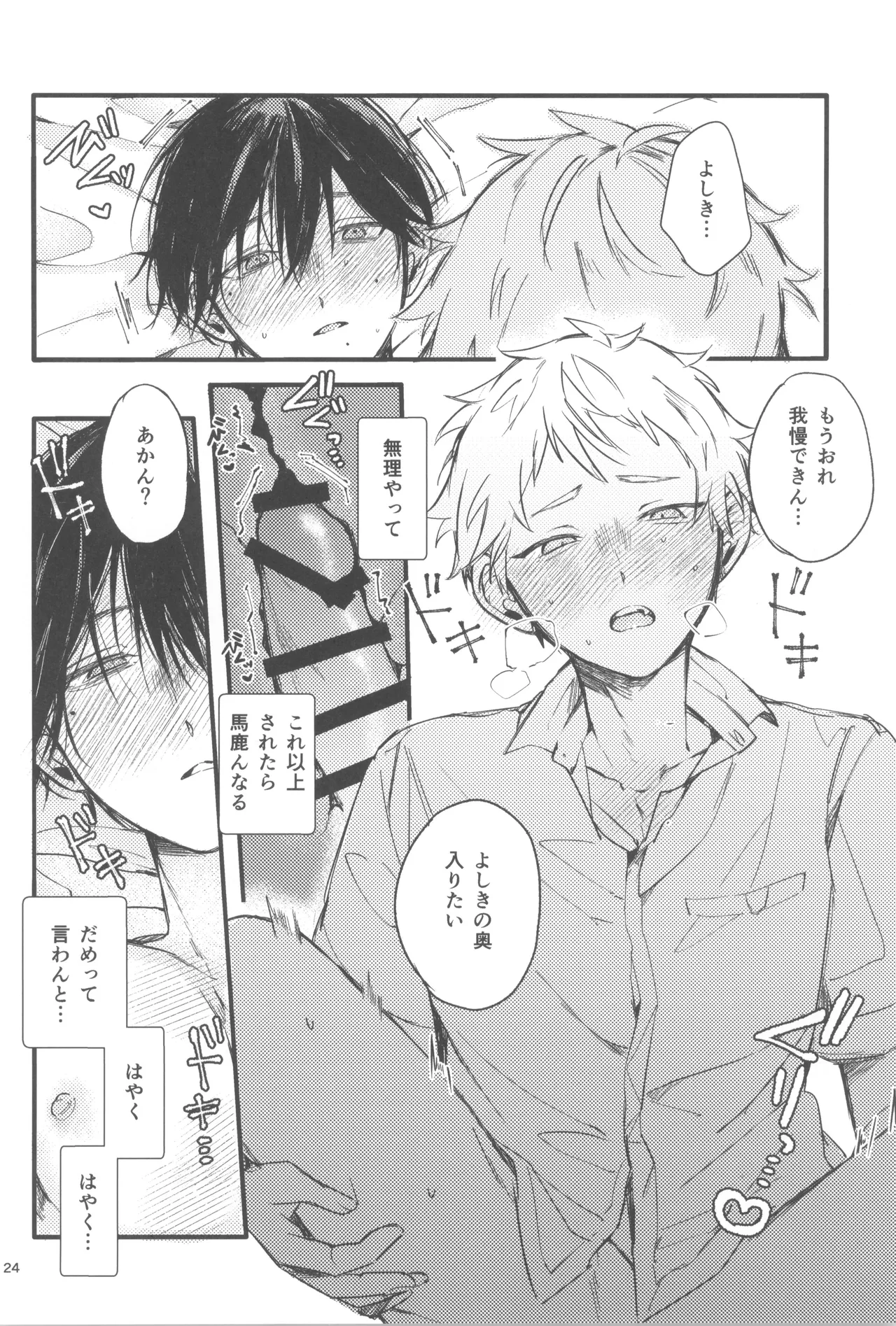 Kondaku Page.26