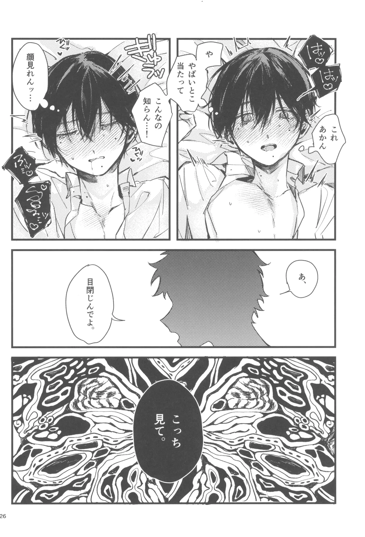 Kondaku Page.28