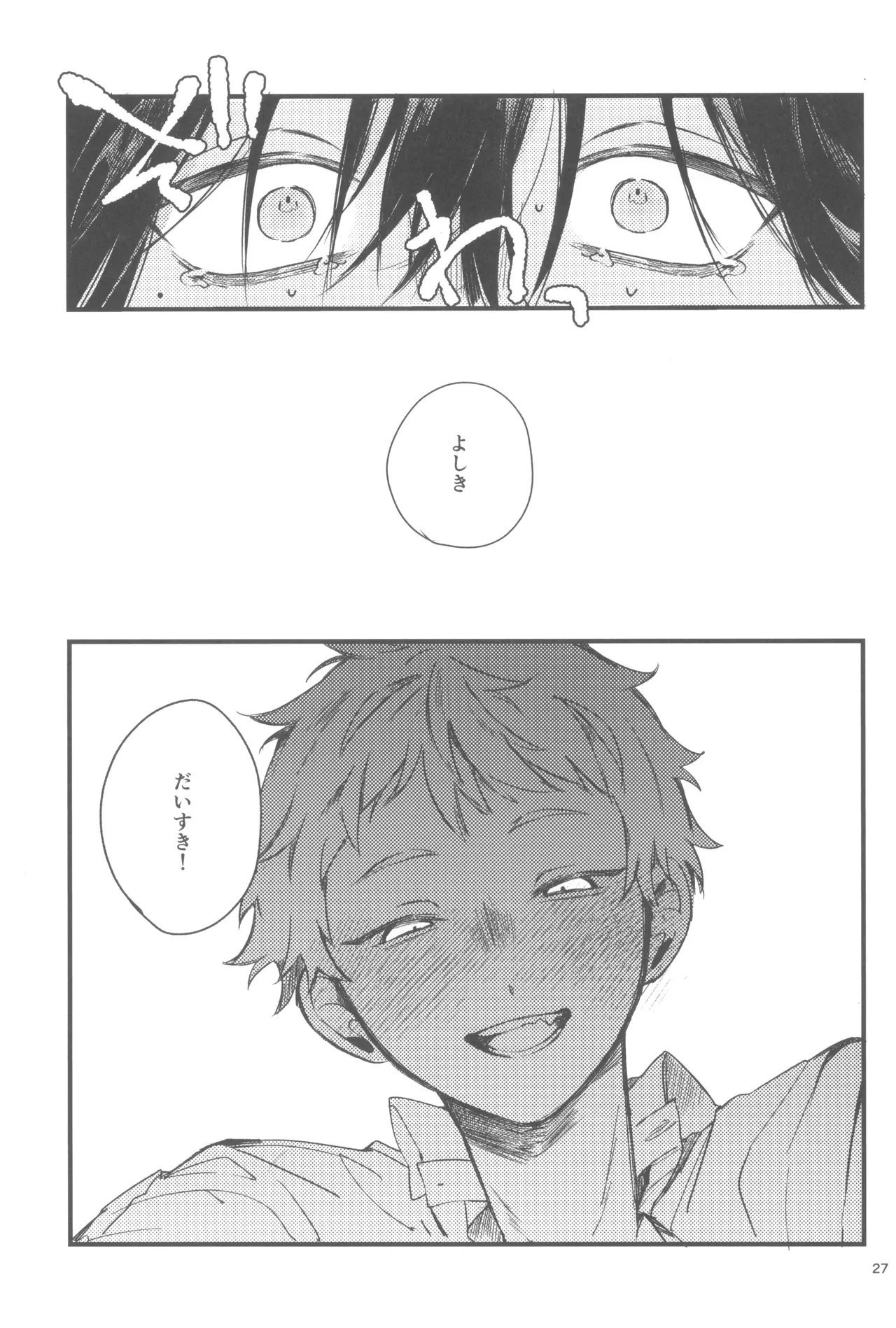 Kondaku Page.29