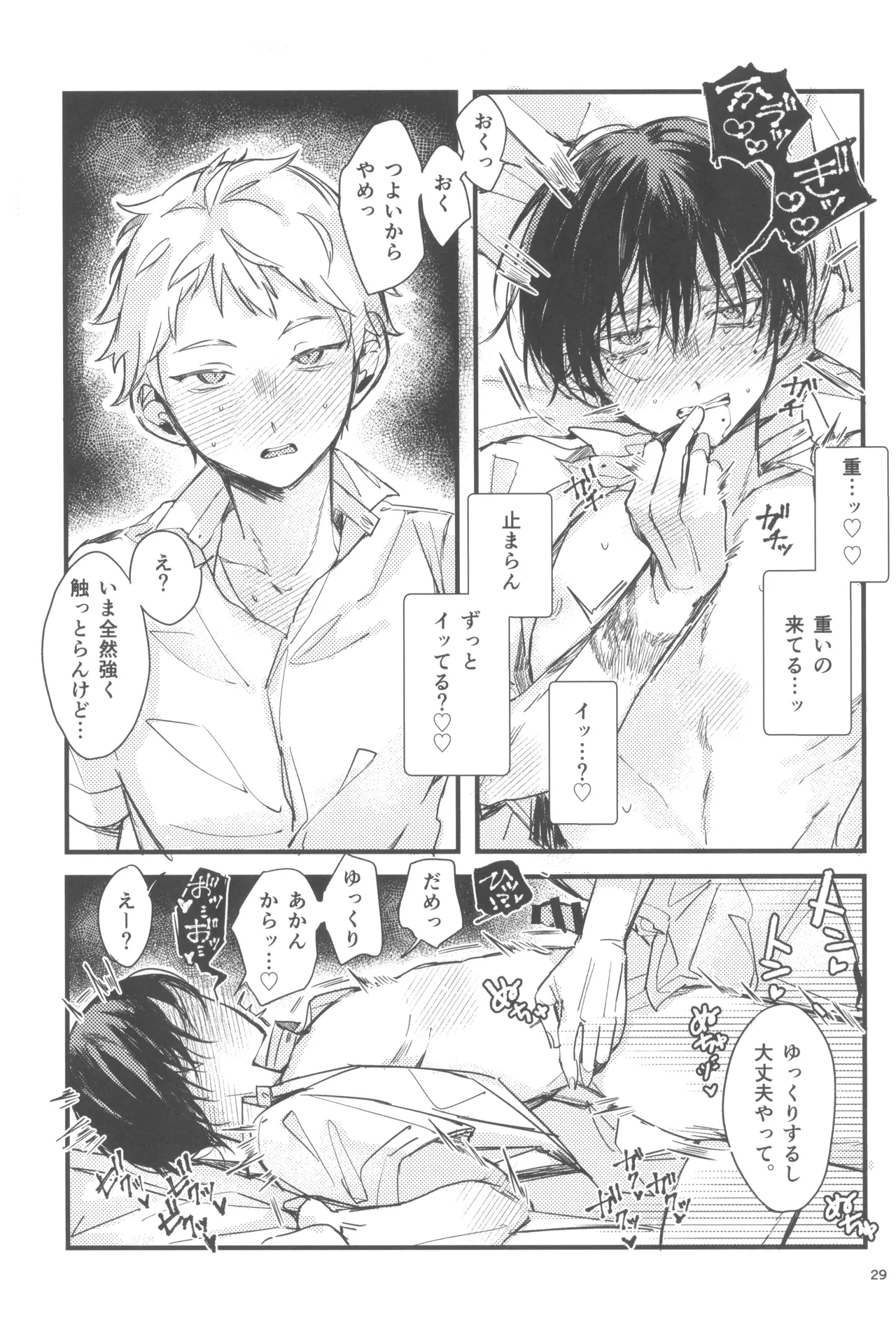 Kondaku Page.31