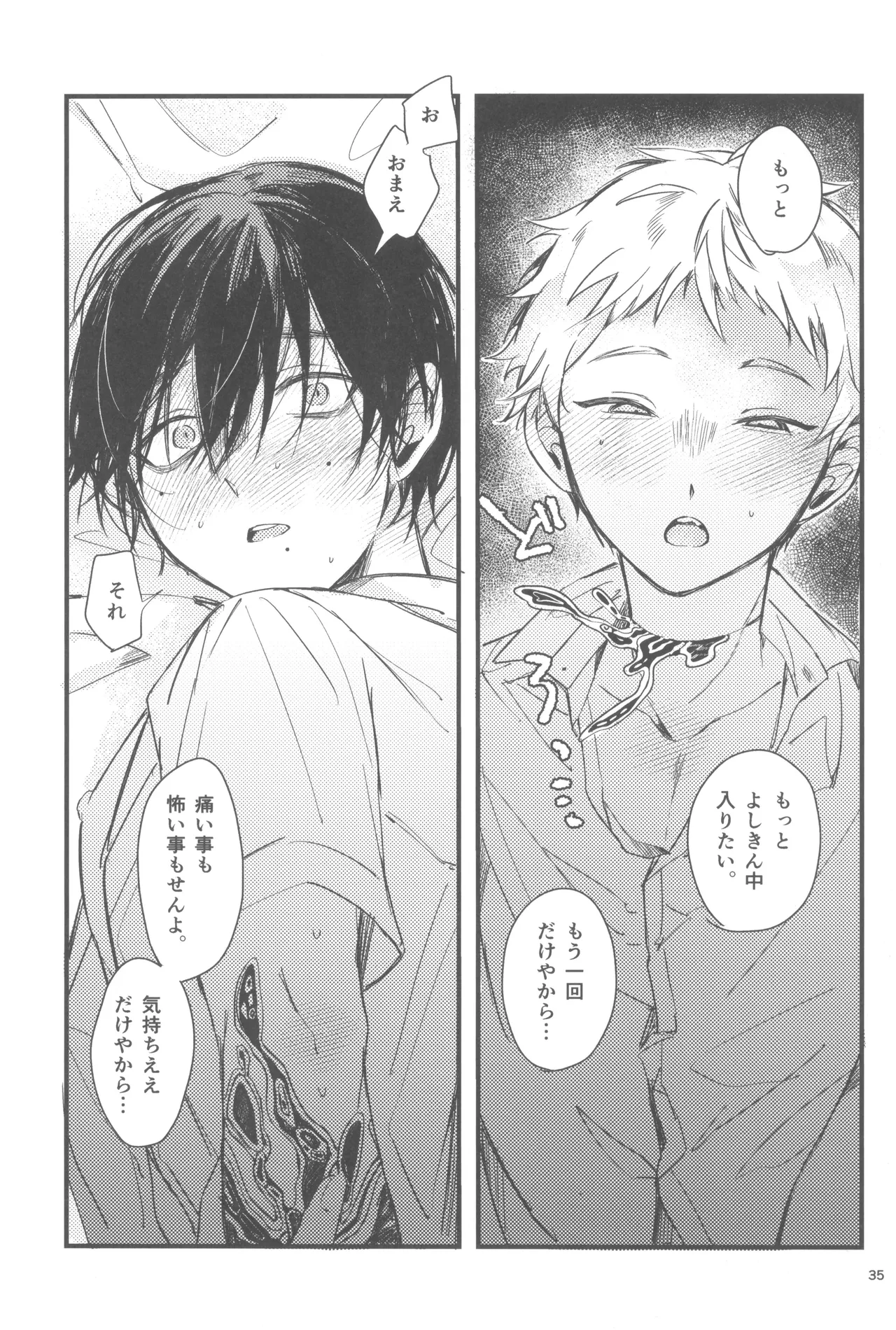 Kondaku Page.37