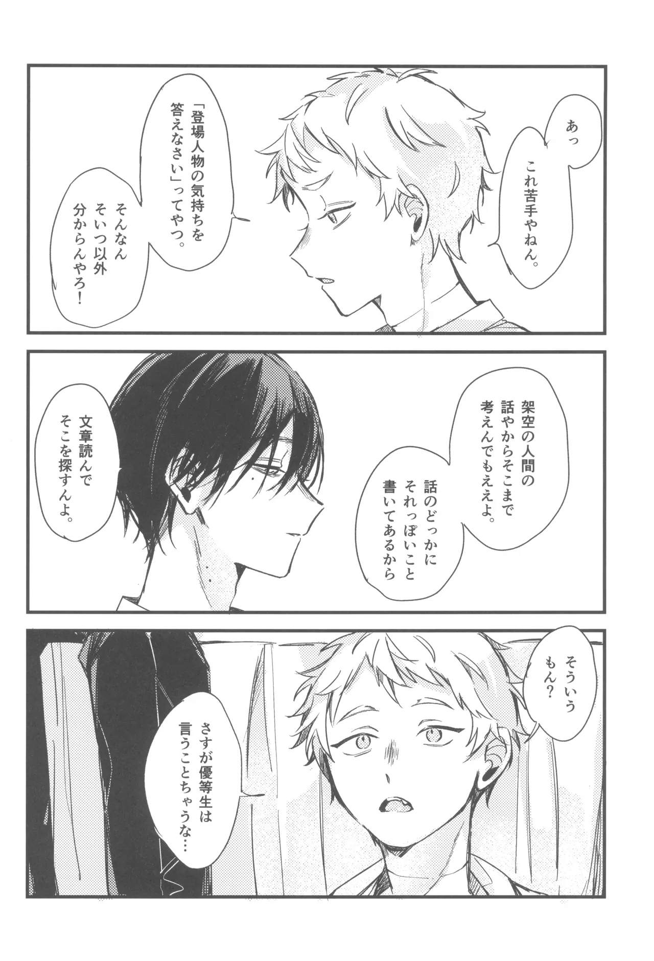 Kondaku Page.4