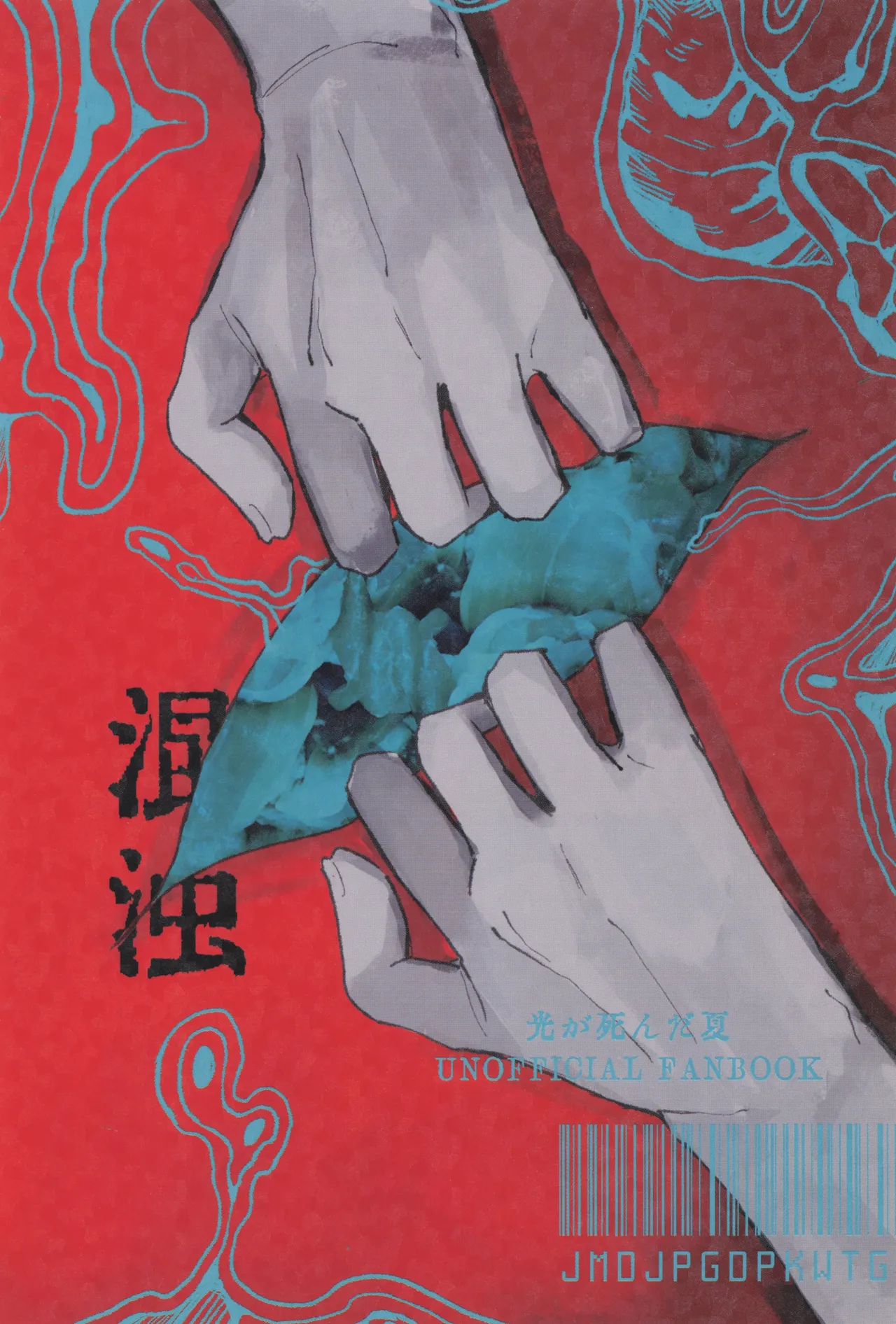 Kondaku Page.42