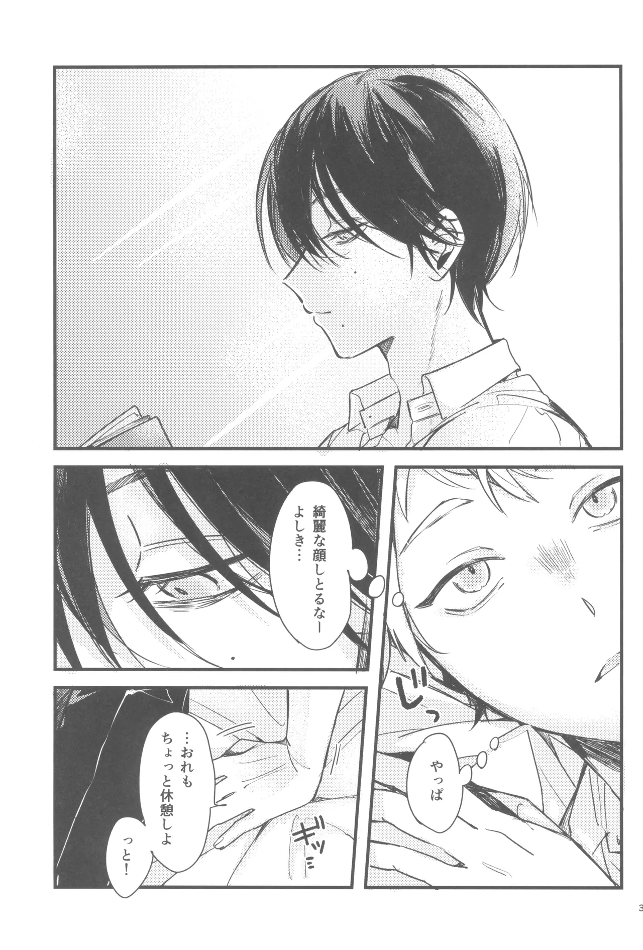 Kondaku Page.5
