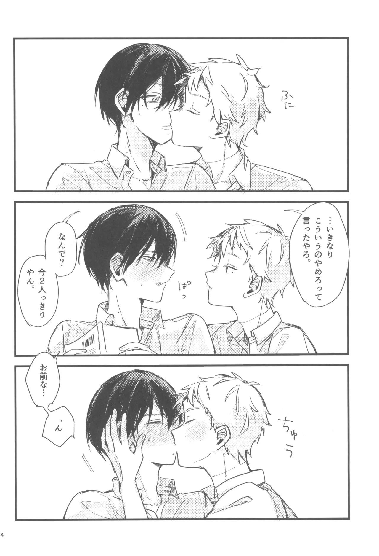 Kondaku Page.6