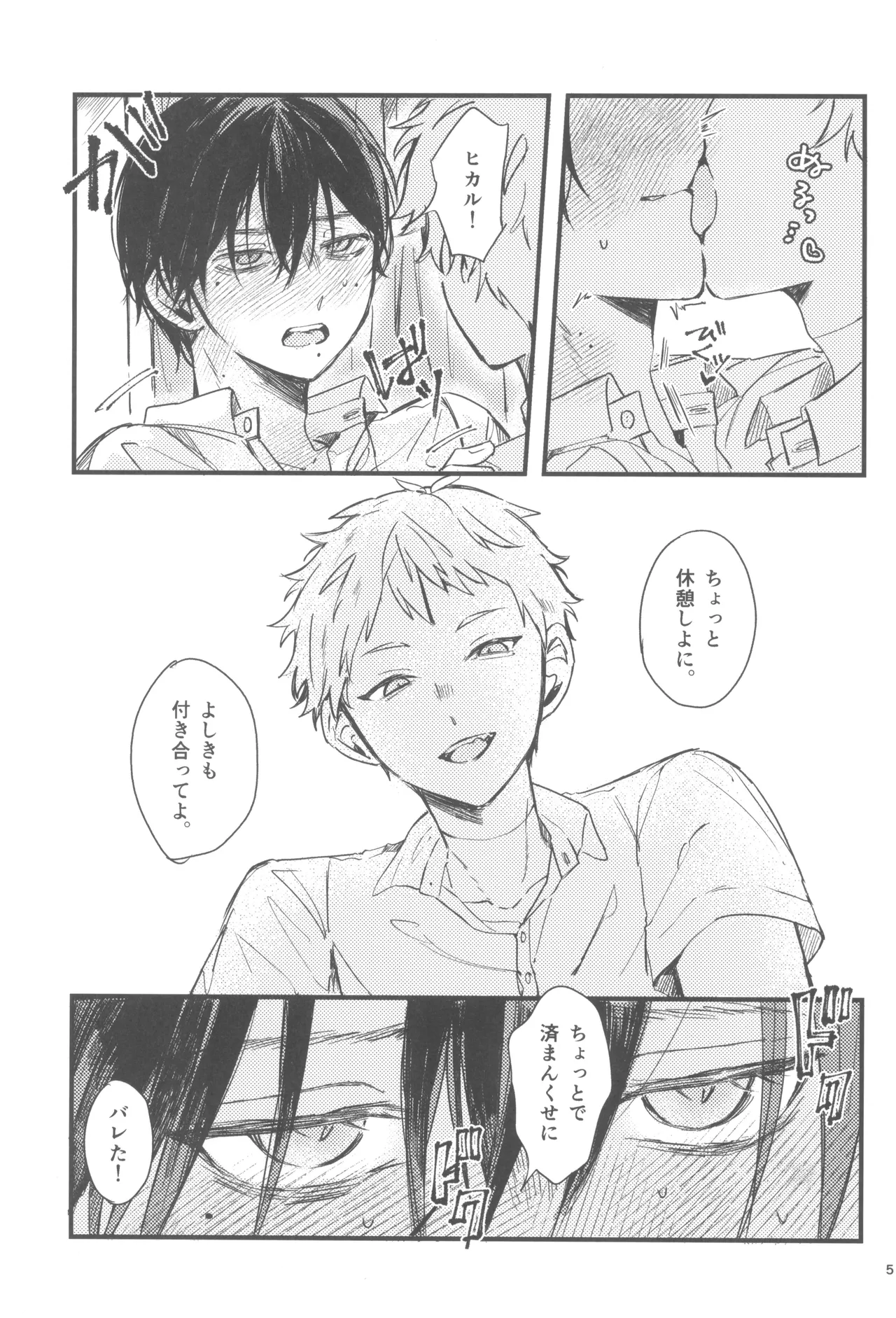 Kondaku Page.7