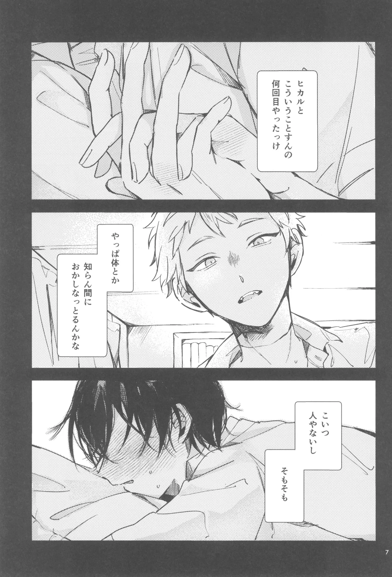 Kondaku Page.9