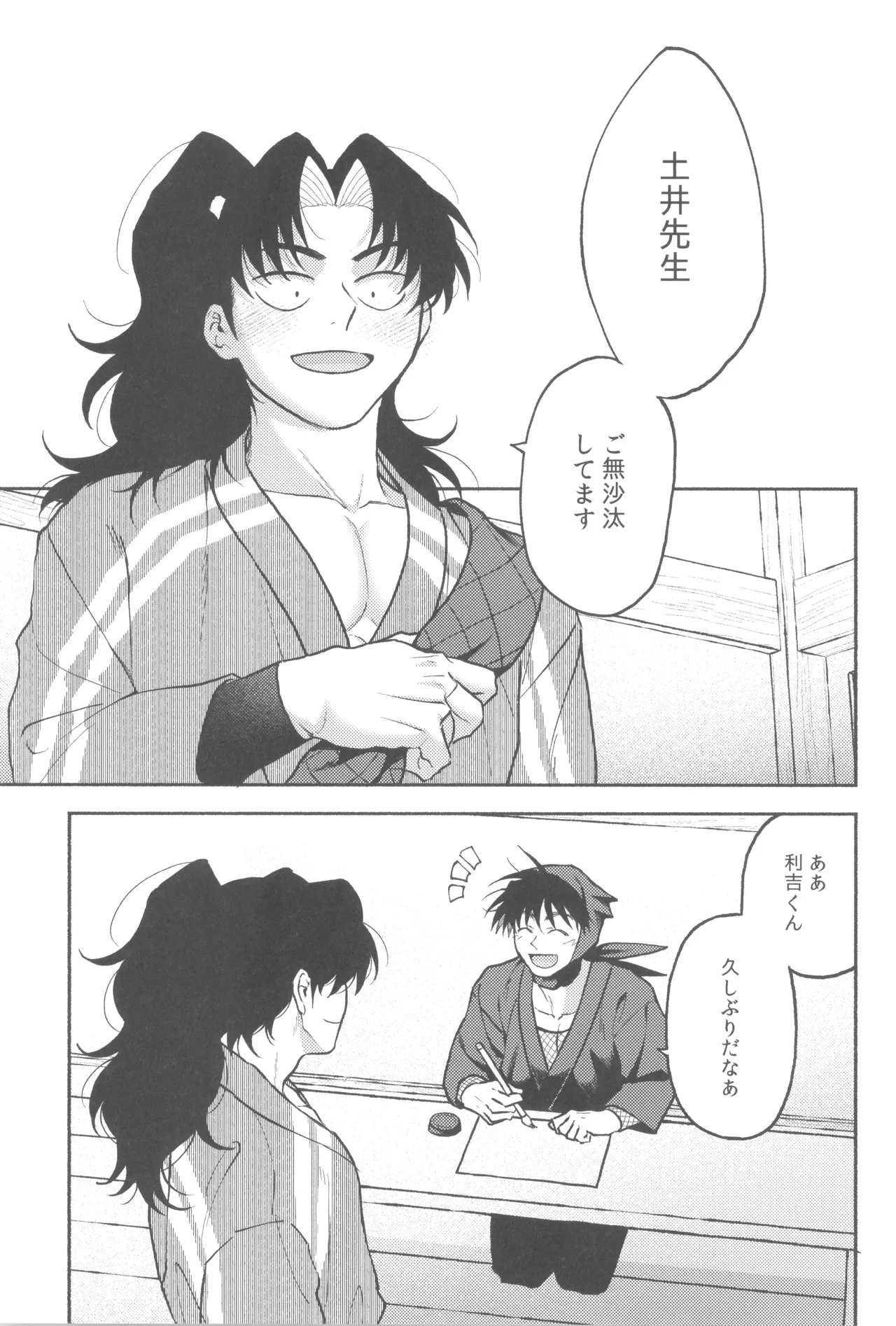 Urekko puro shinobu no yoi ko de amaetade watashi no koto ga daisukina kawaii otouto Page.5