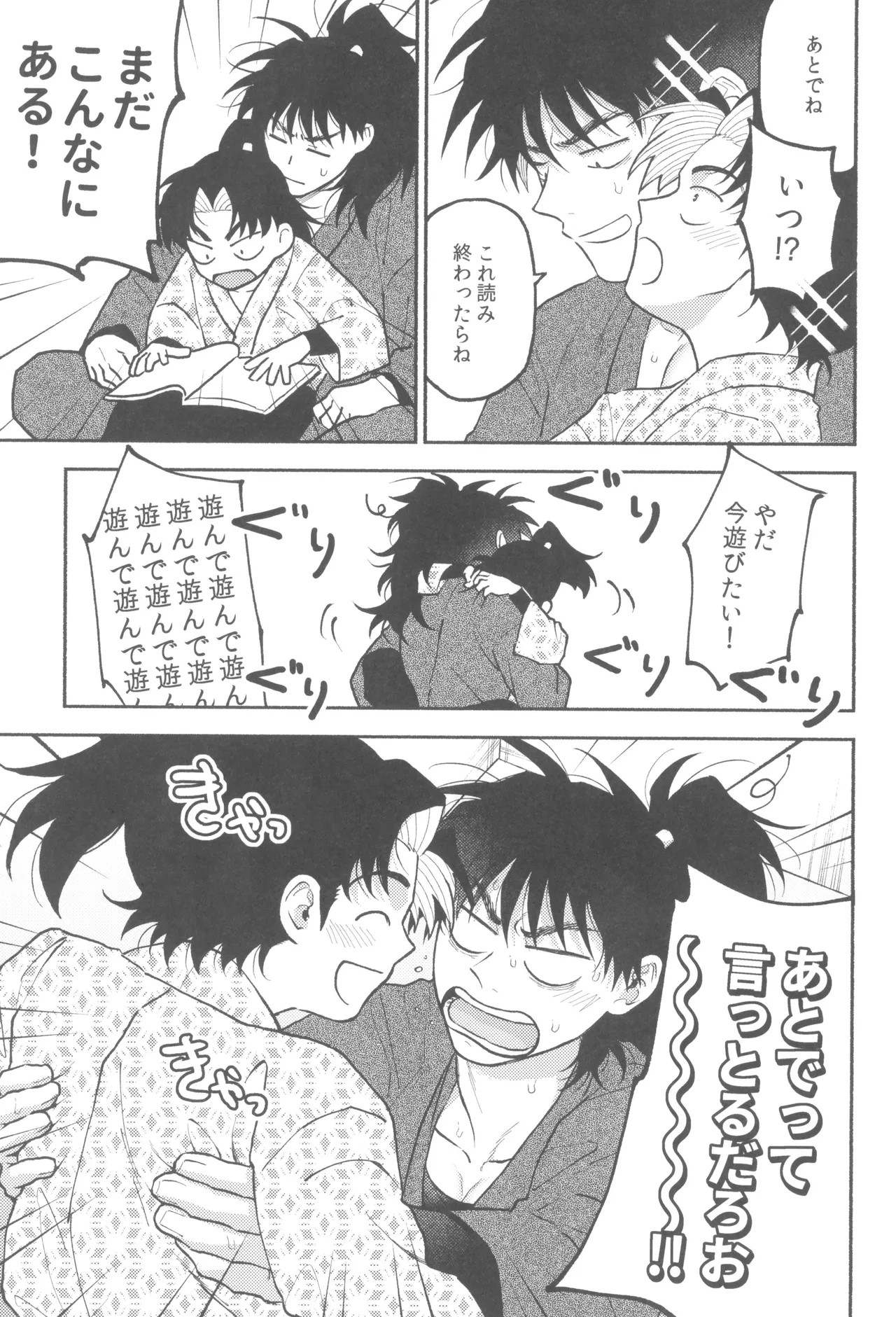Urekko puro shinobu no yoi ko de amaetade watashi no koto ga daisukina kawaii otouto Page.7