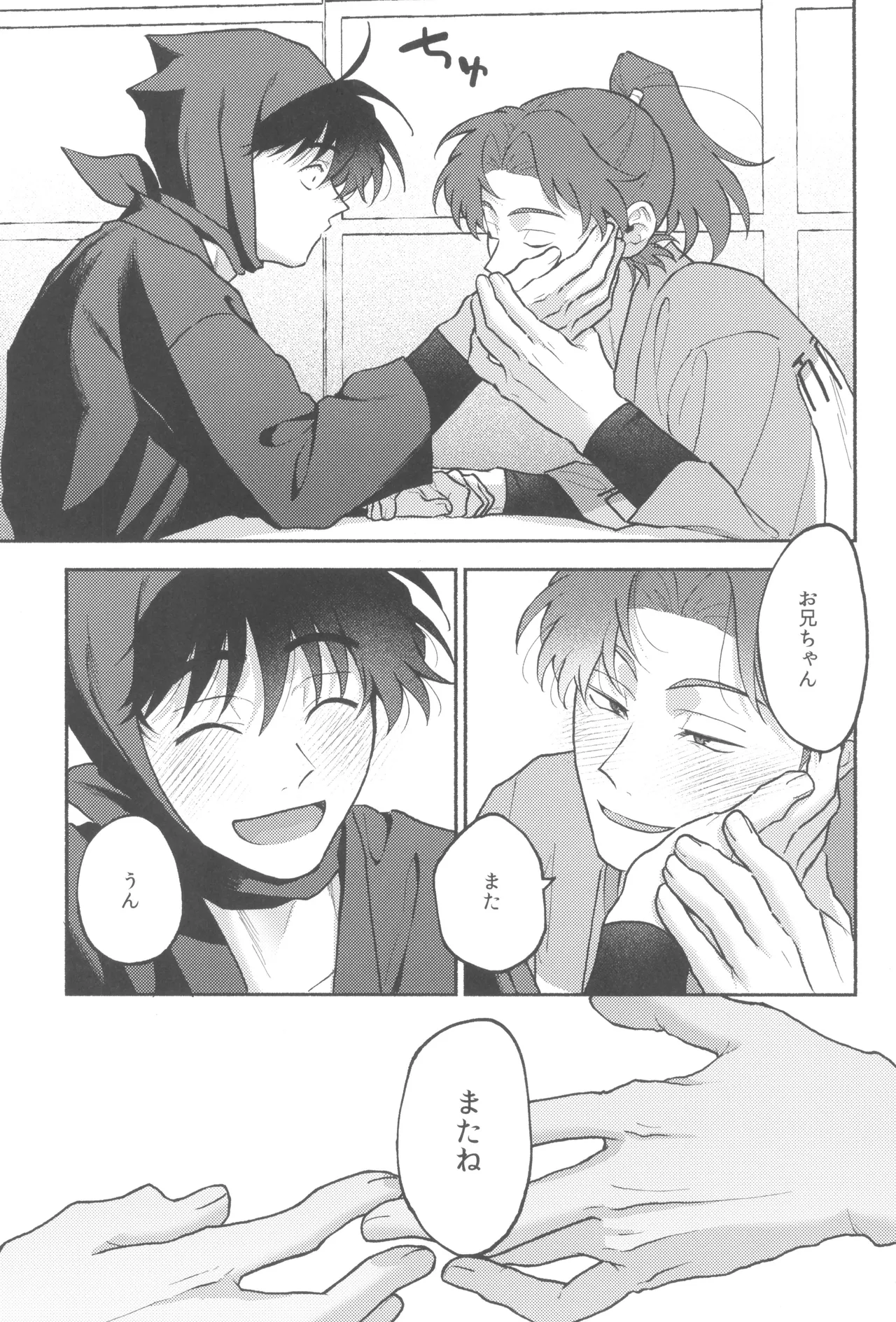 Wazurai ouki hito no yo Page.5