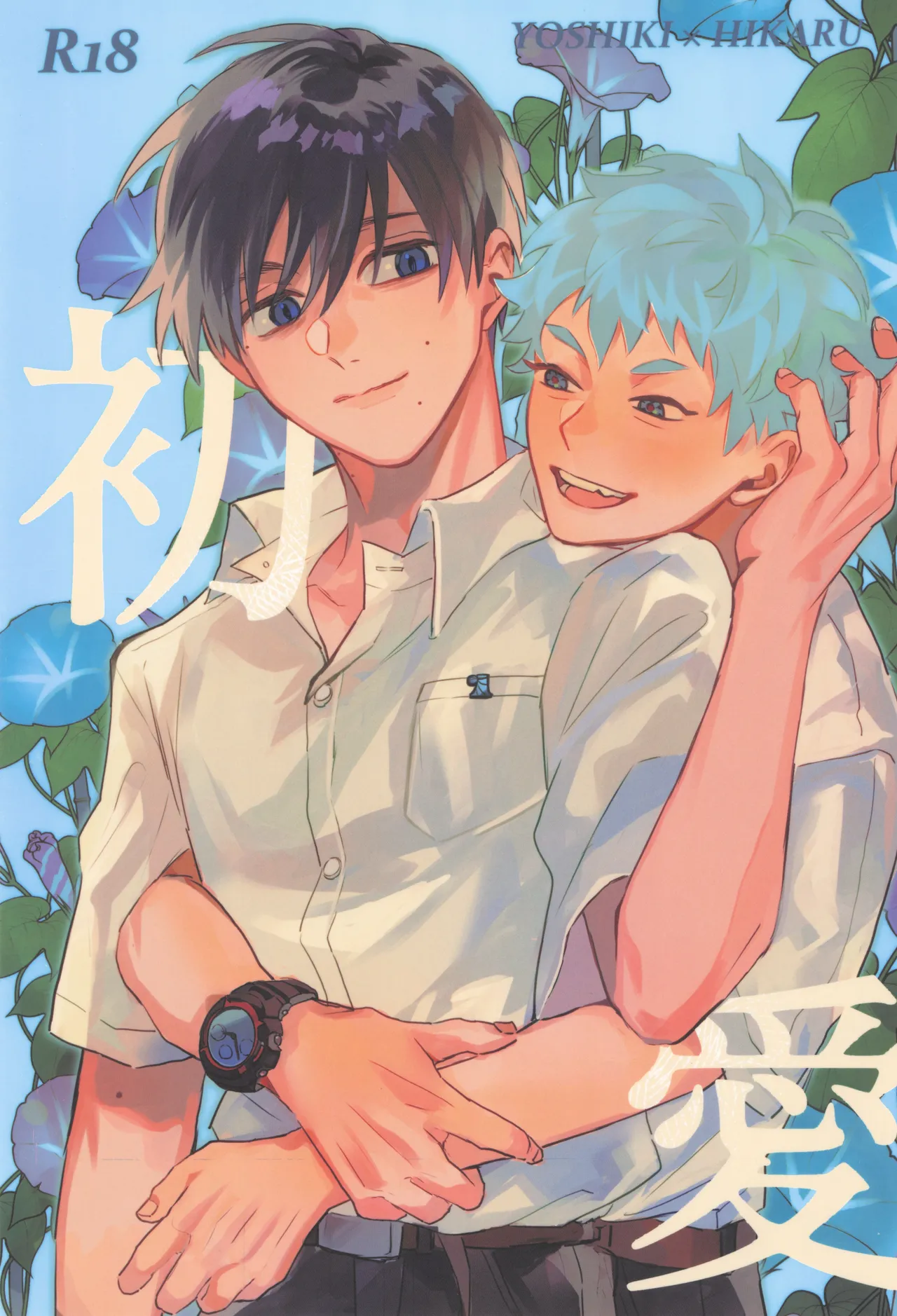 Hatsu ai